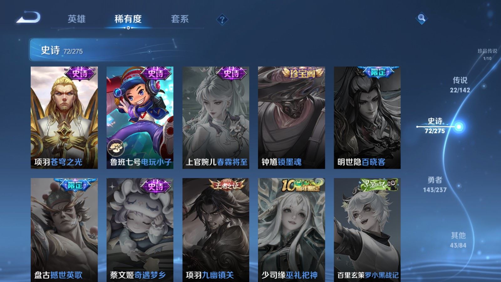 WZLX4224240王者荣耀账号详情图19