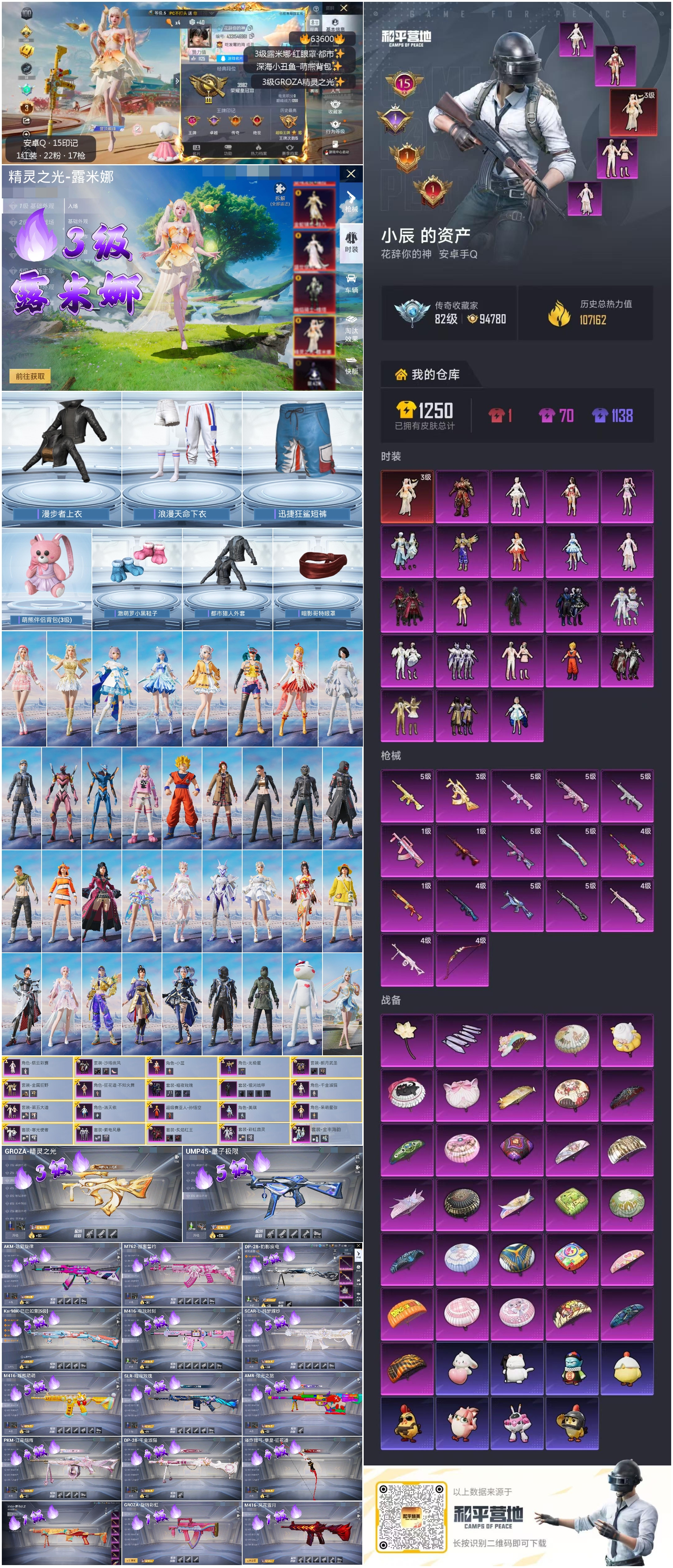 HPCMW4115057和平精英账号详情图4