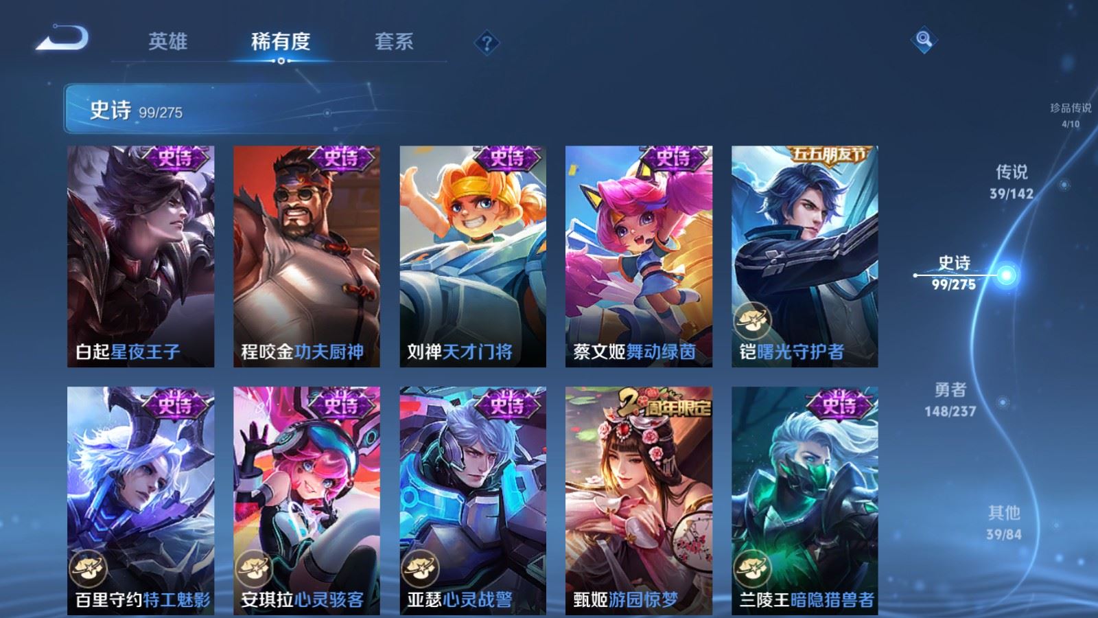 WZLX4224249王者荣耀账号详情图19 WZLX4224249王者荣耀账号详情图19