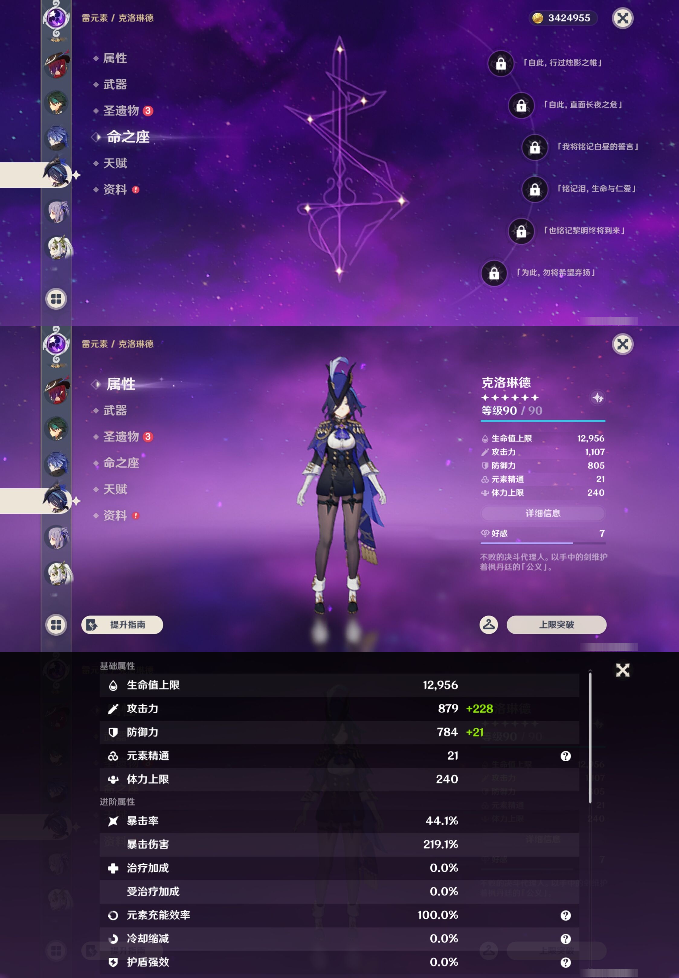 YSMK43215原神账号详情图22