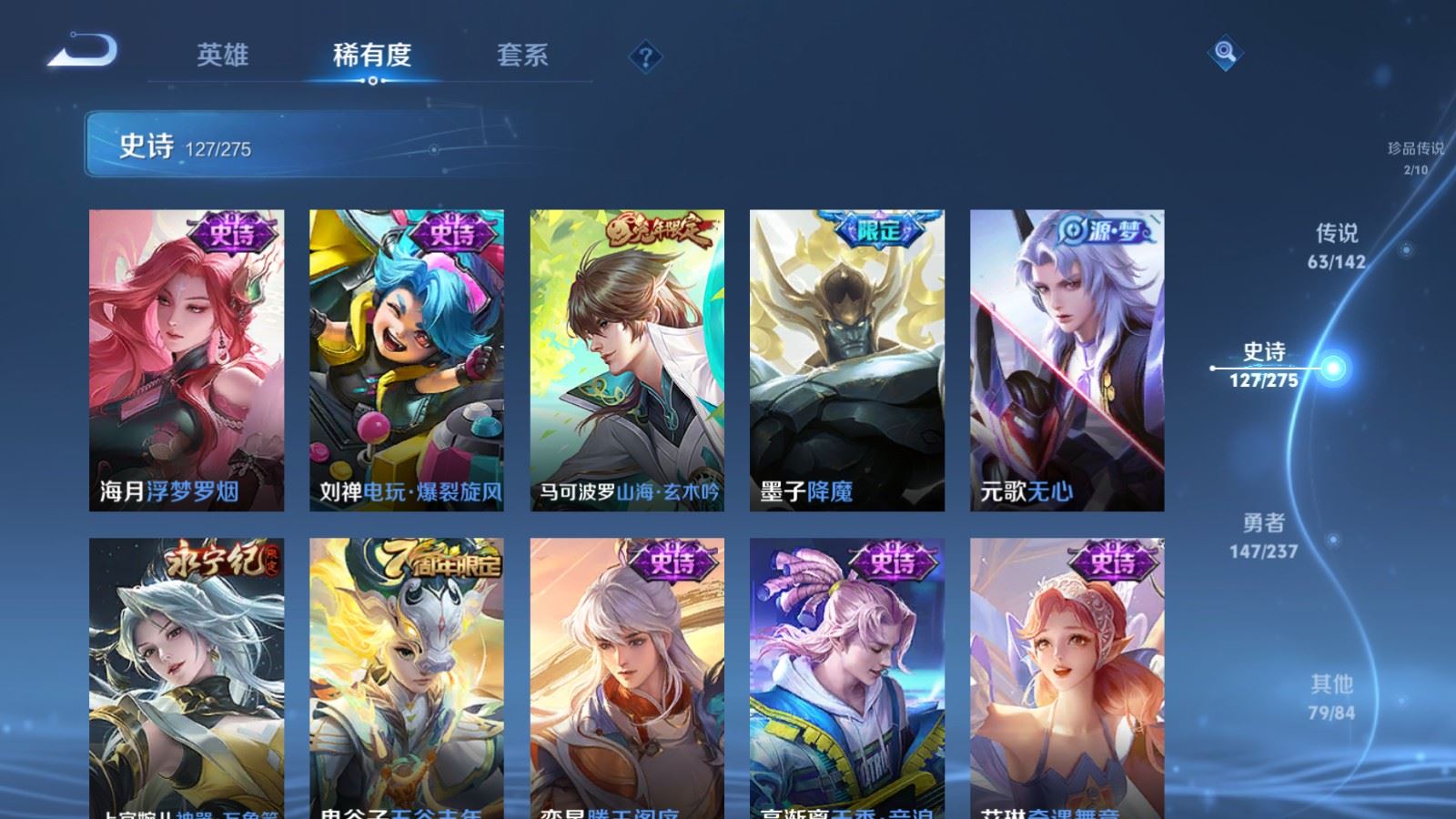 WZCMW4218206王者荣耀账号详情图19