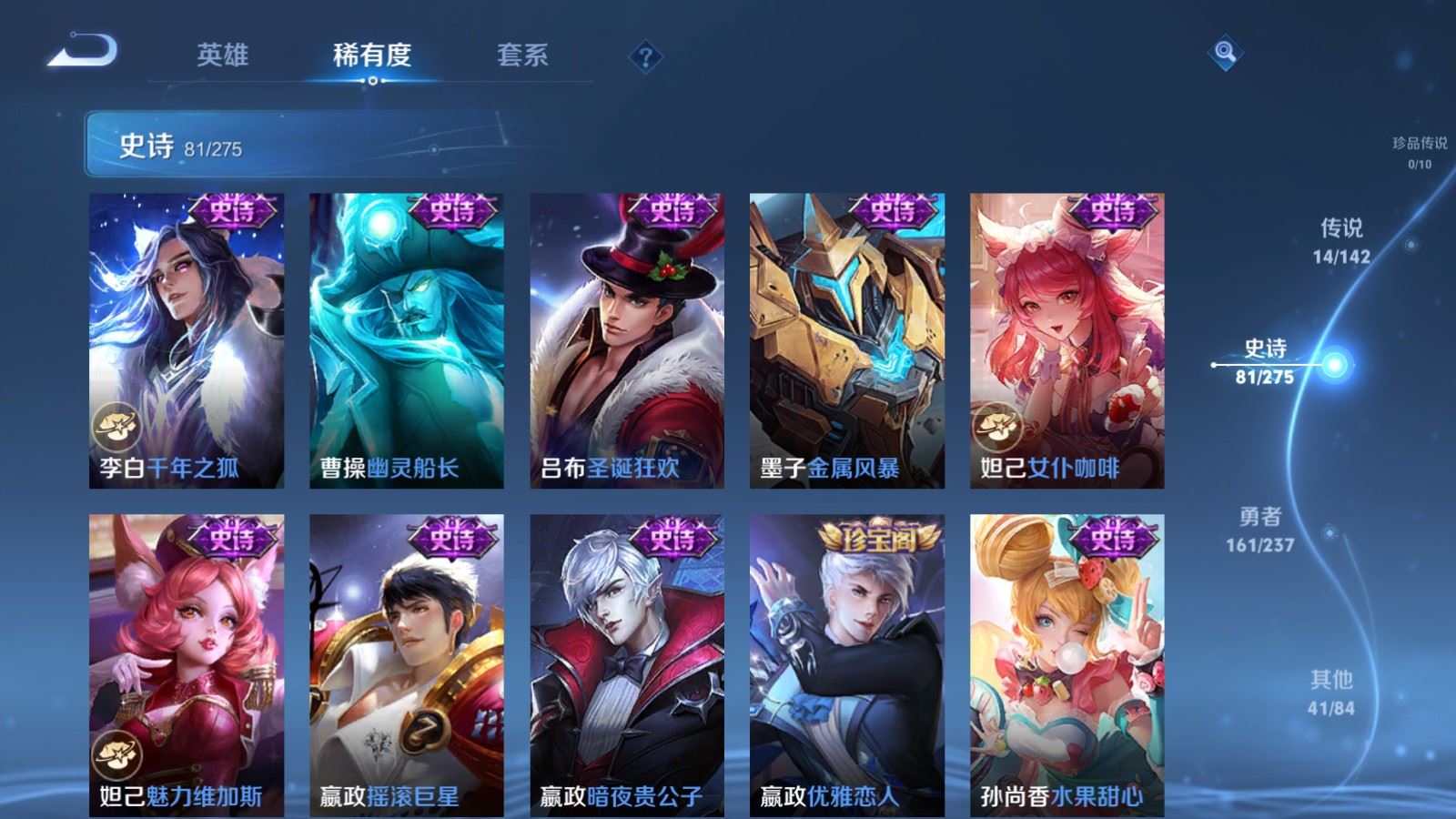 WZLX4224261王者荣耀账号详情图16