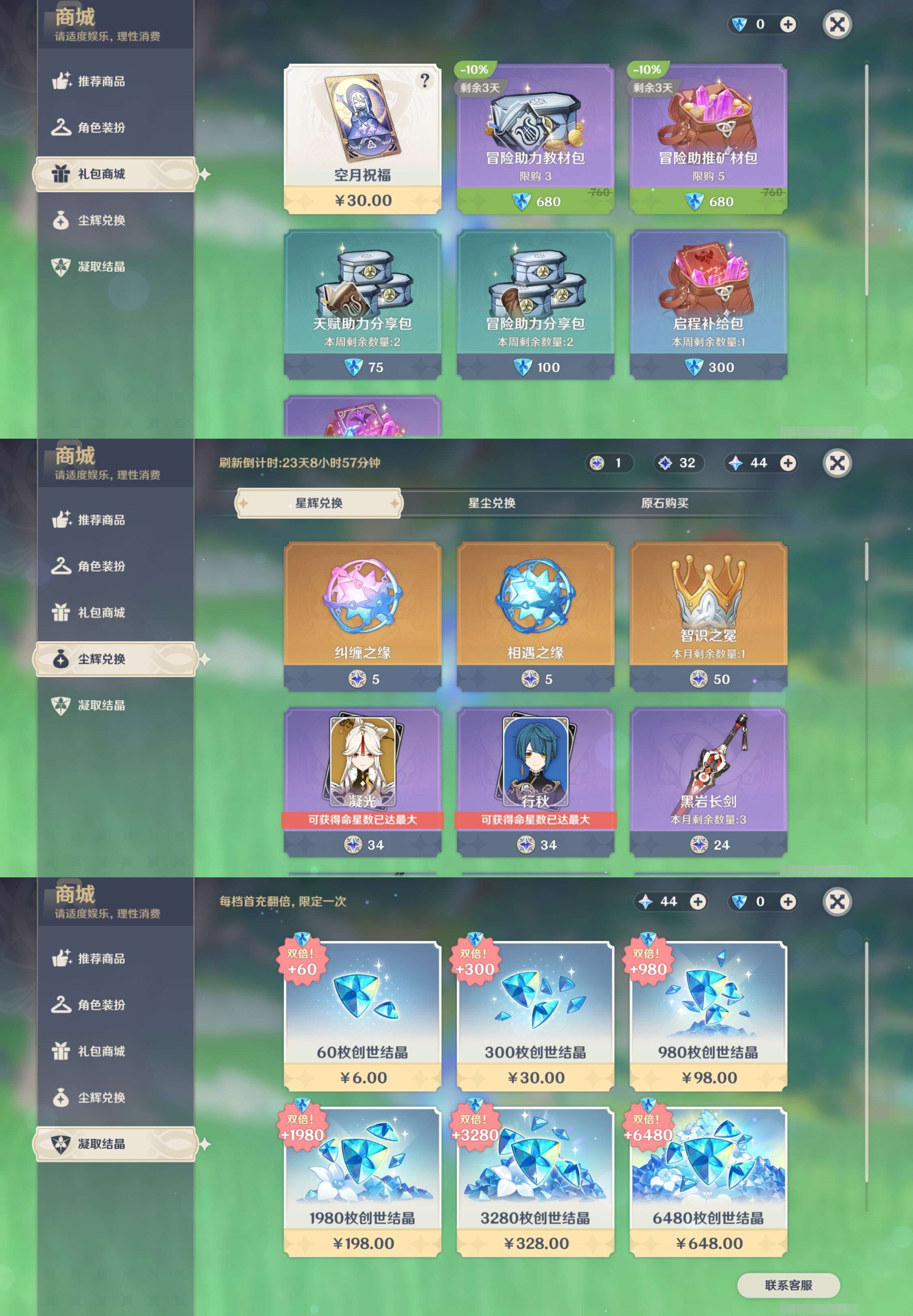 YSMK43217原神账号详情图43