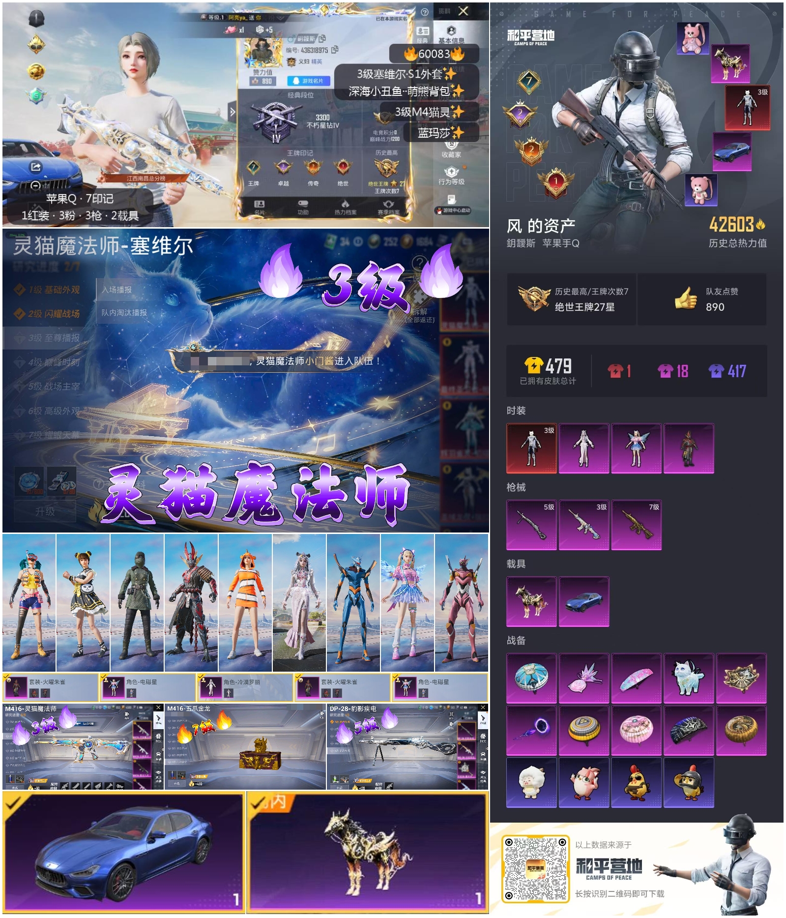 HPSJ4115218和平精英账号详情图4