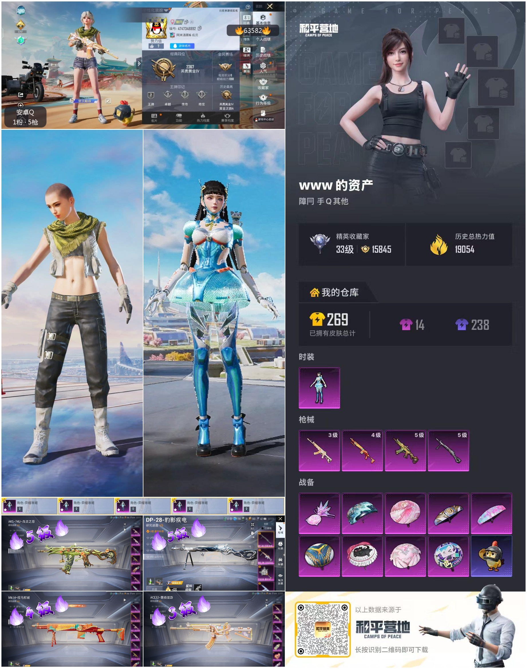 HPCMW4115127和平精英账号详情图4 HPCMW4115127和平精英账号详情图4