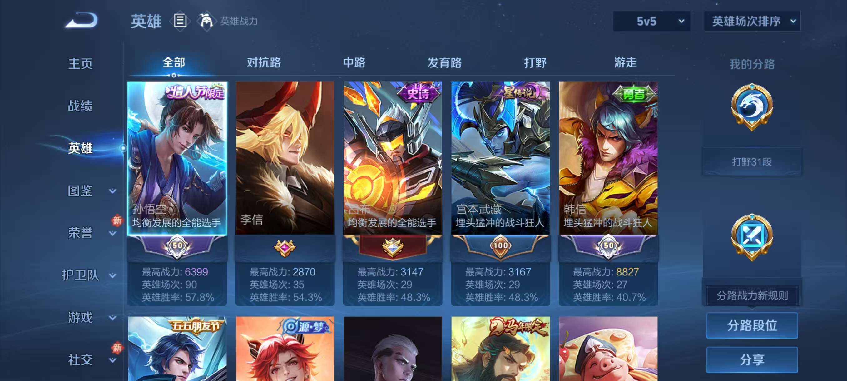 WZCMW4217898王者荣耀账号详情图7