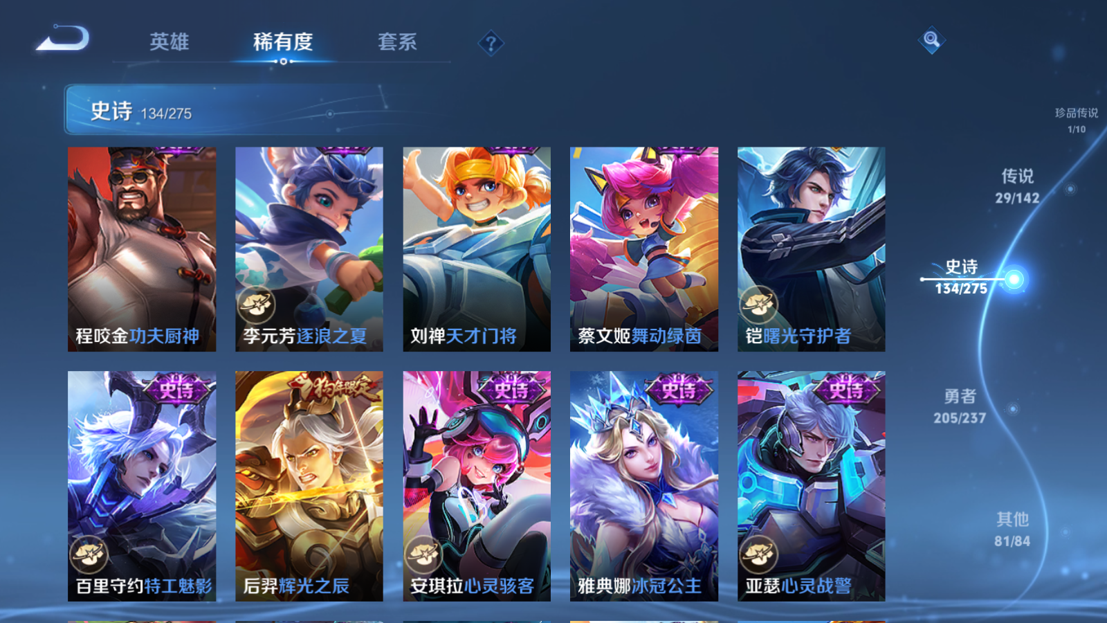 WZCMW4217949王者荣耀账号详情图21