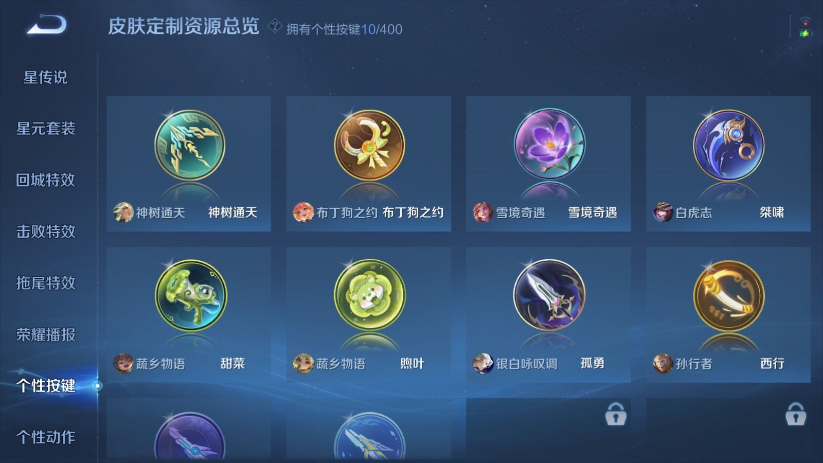 WZCMW4217912王者荣耀账号详情图20