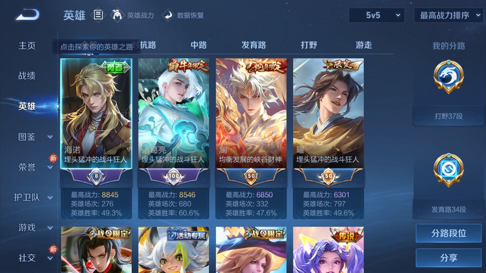 WZCMW4218061王者荣耀账号详情图3