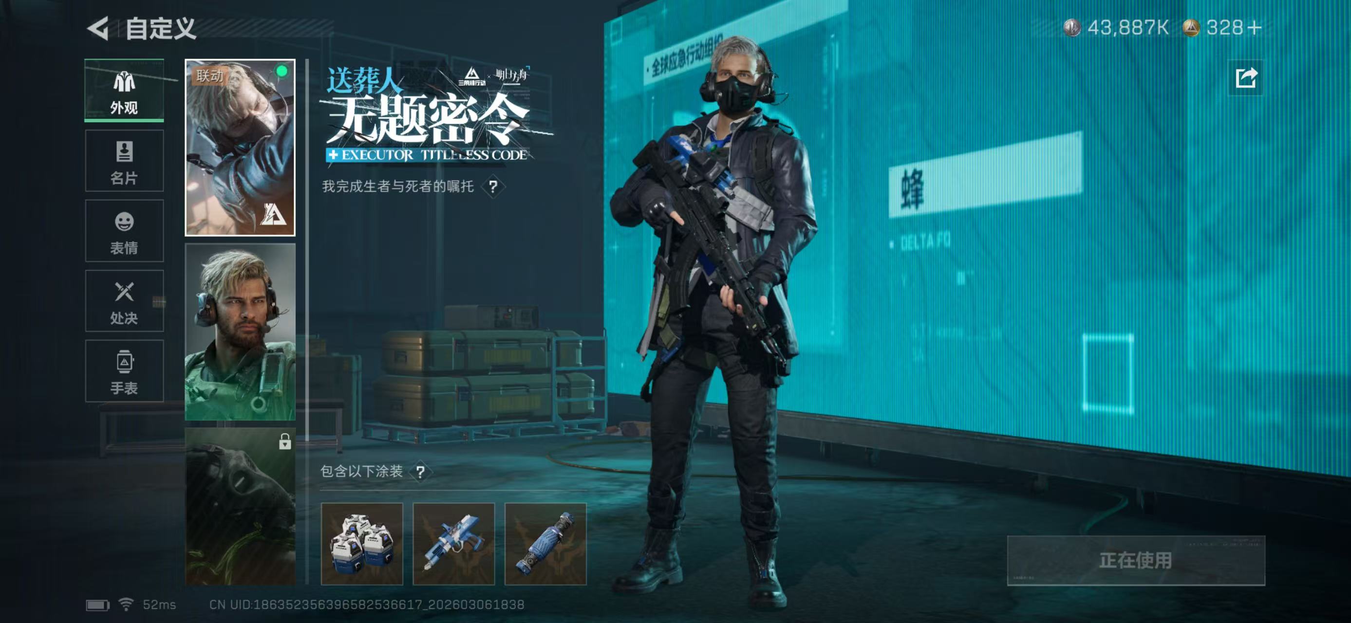 SJZCMW466395三角洲行动账号详情图2