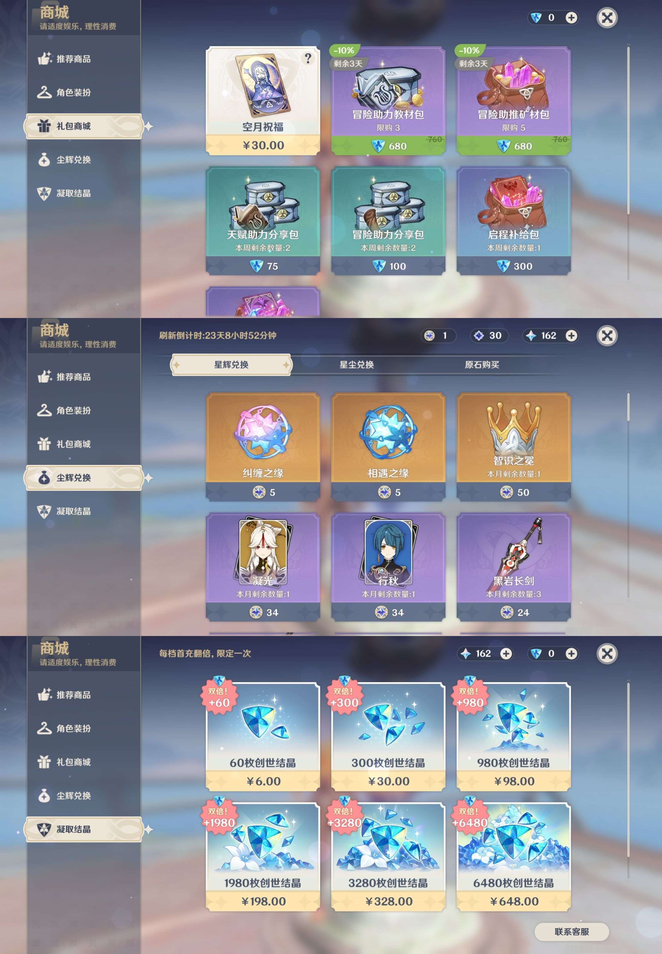 YSMK43208原神账号详情图31