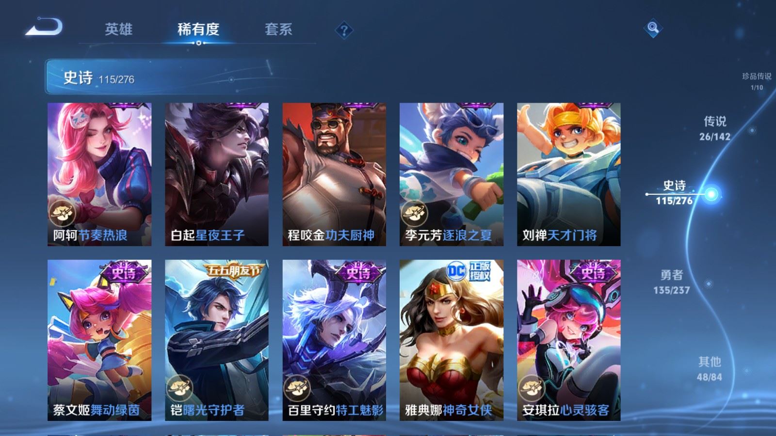 WZCMW4217972王者荣耀账号详情图19