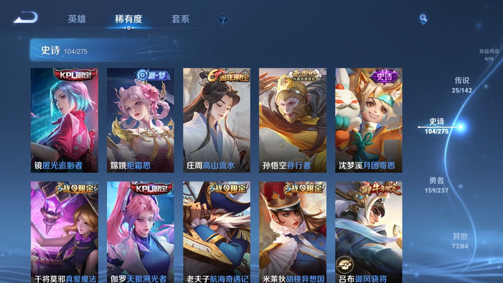 WZCMW4217994王者荣耀账号详情图14