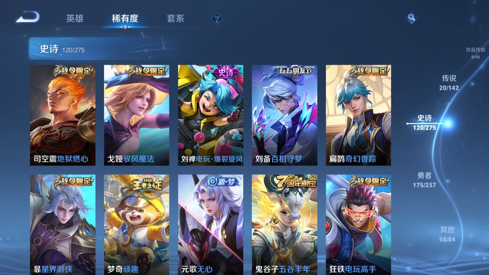 WZCMW4218061王者荣耀账号详情图13