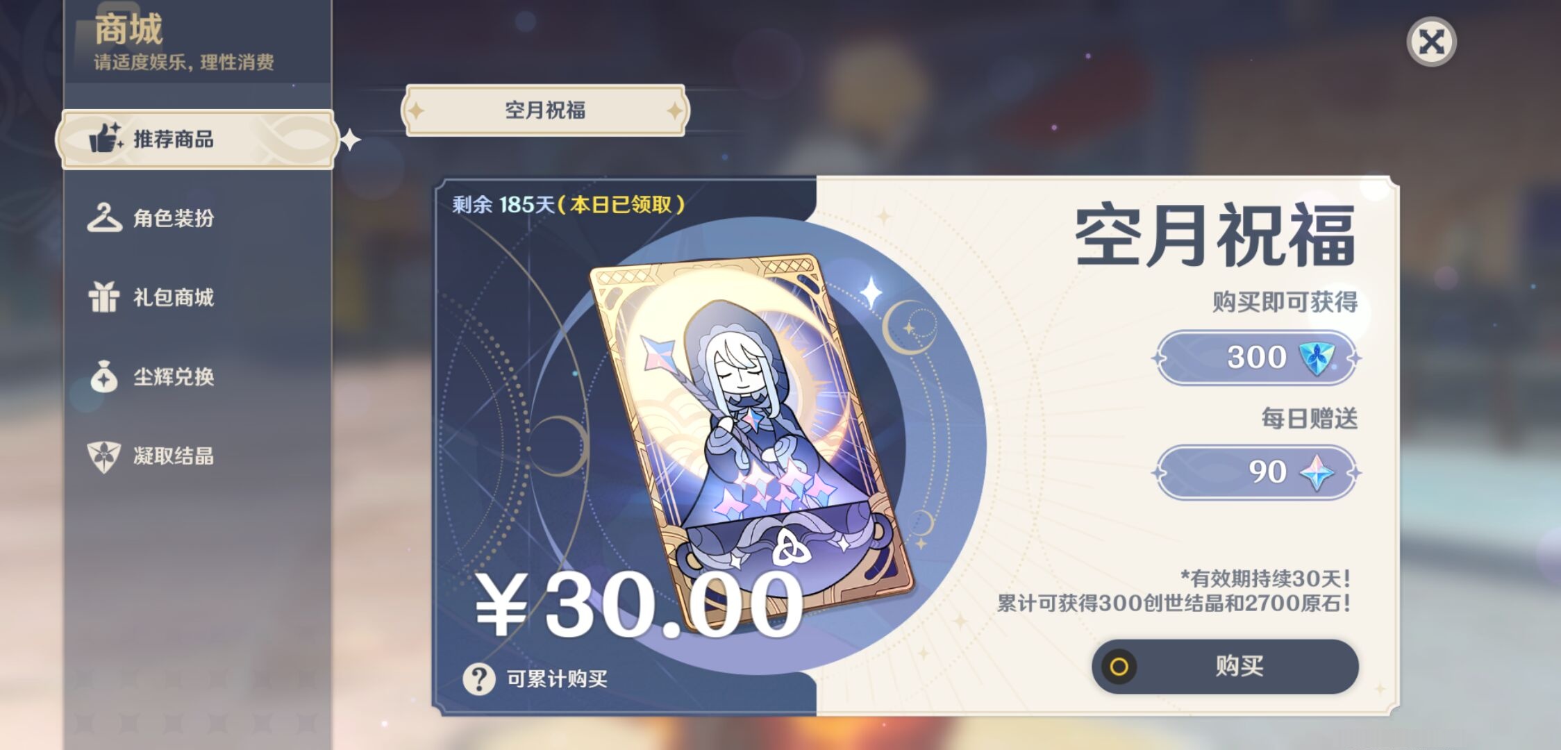 YSMK43207原神账号详情图39 YSMK43207原神账号详情图39