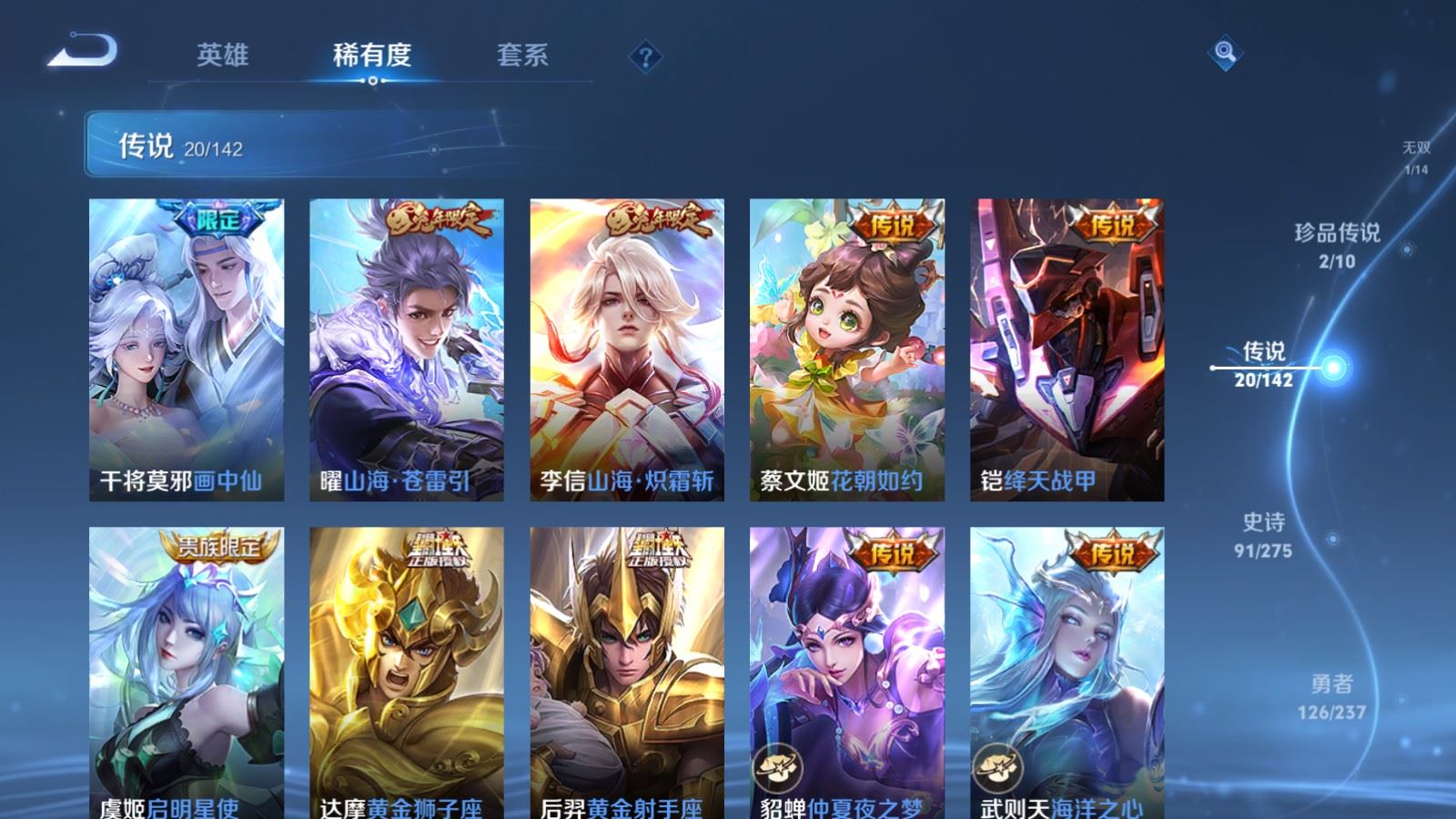 WZCMW4217910王者荣耀账号详情图9