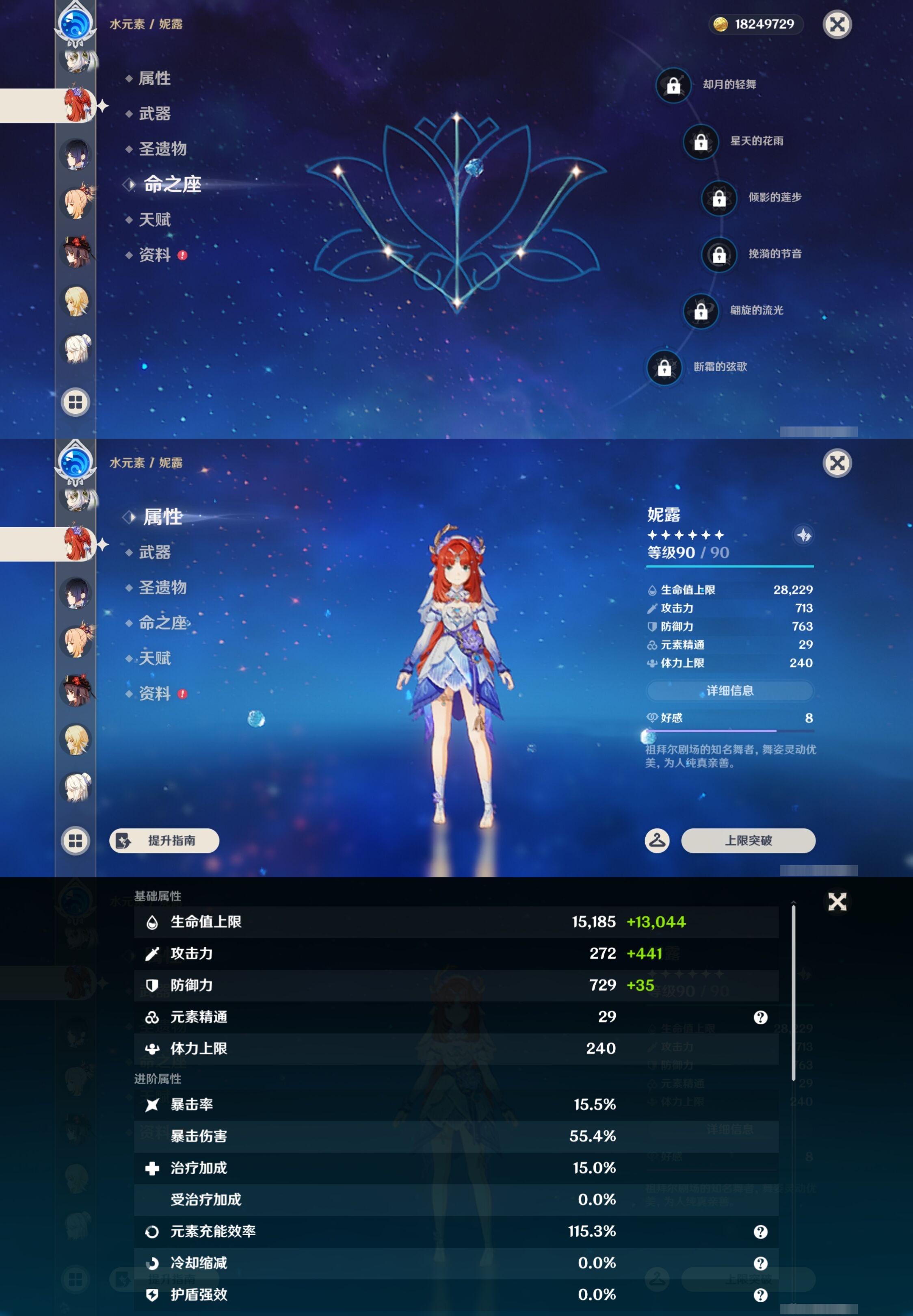 YSMK43217原神账号详情图26