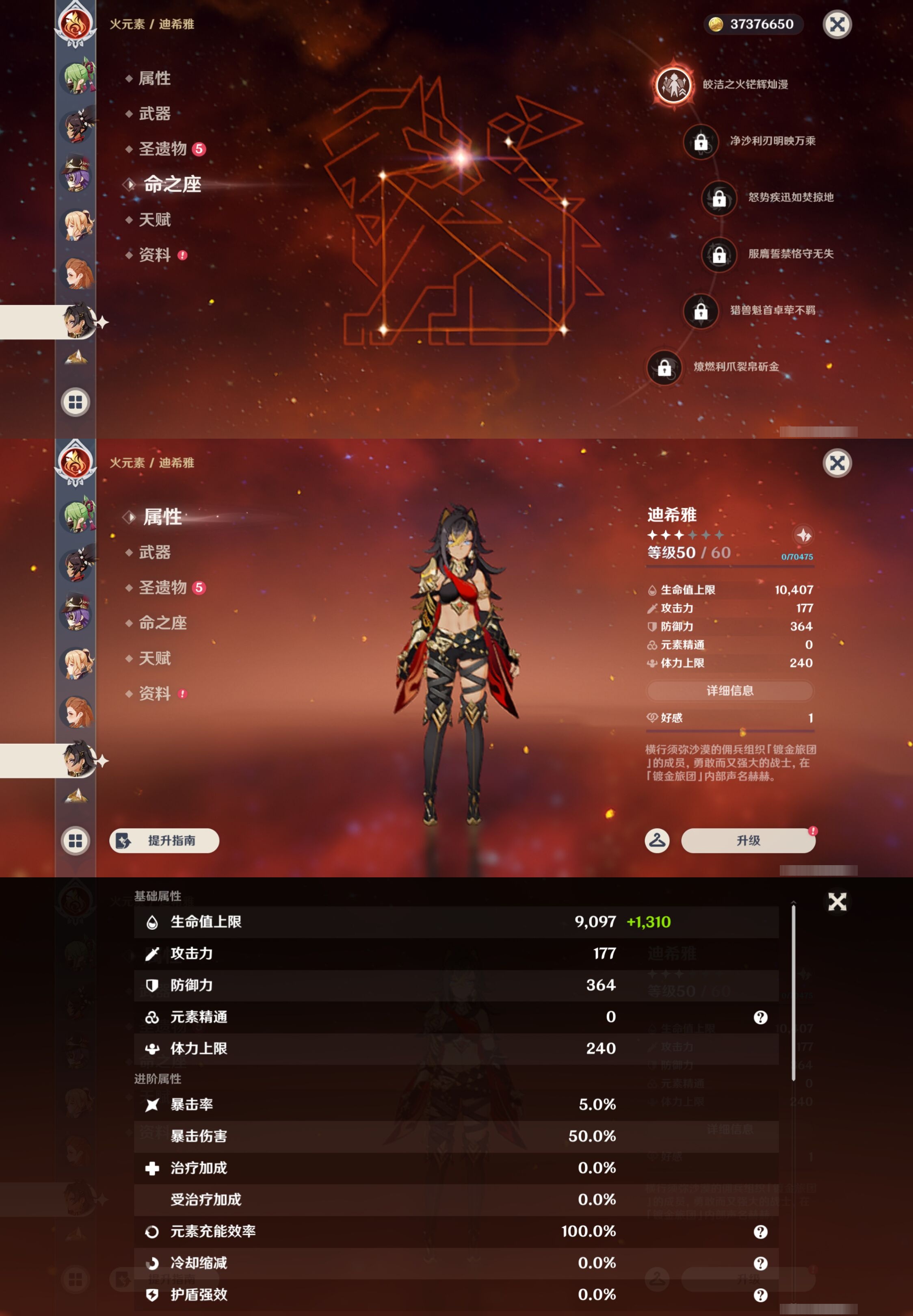 YSMK43210原神账号详情图39