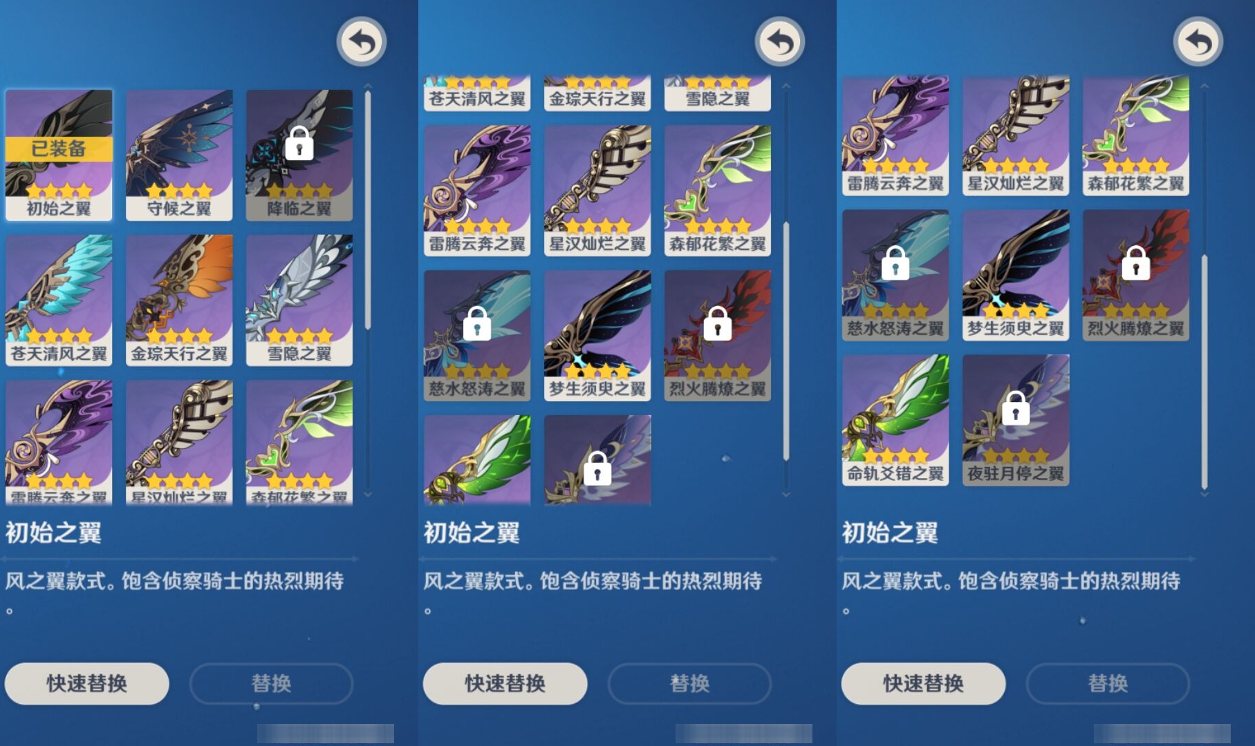 YSMK43217原神账号详情图8