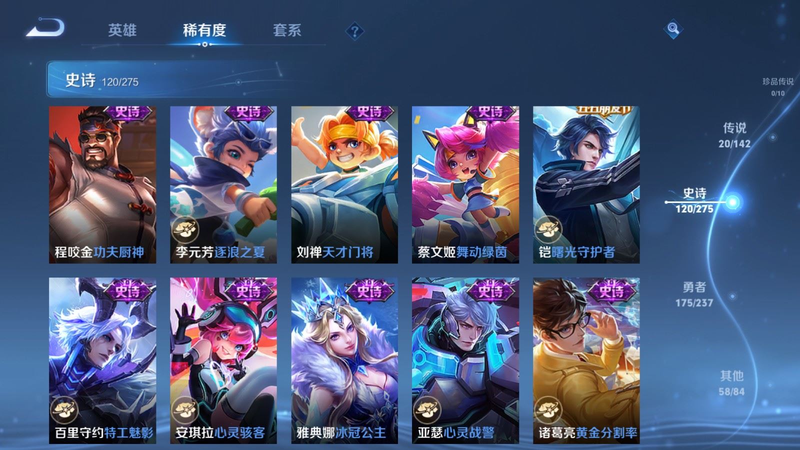 WZCMW4218061王者荣耀账号详情图18