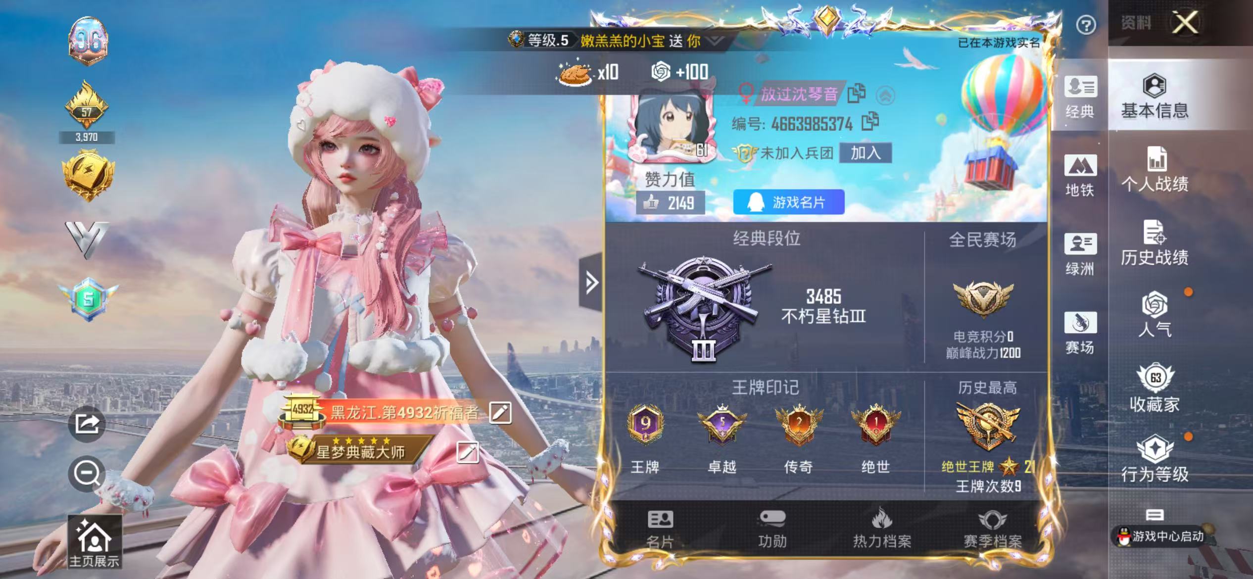 HPSJ4115211和平精英账号详情图3 HPSJ4115211和平精英账号详情图3