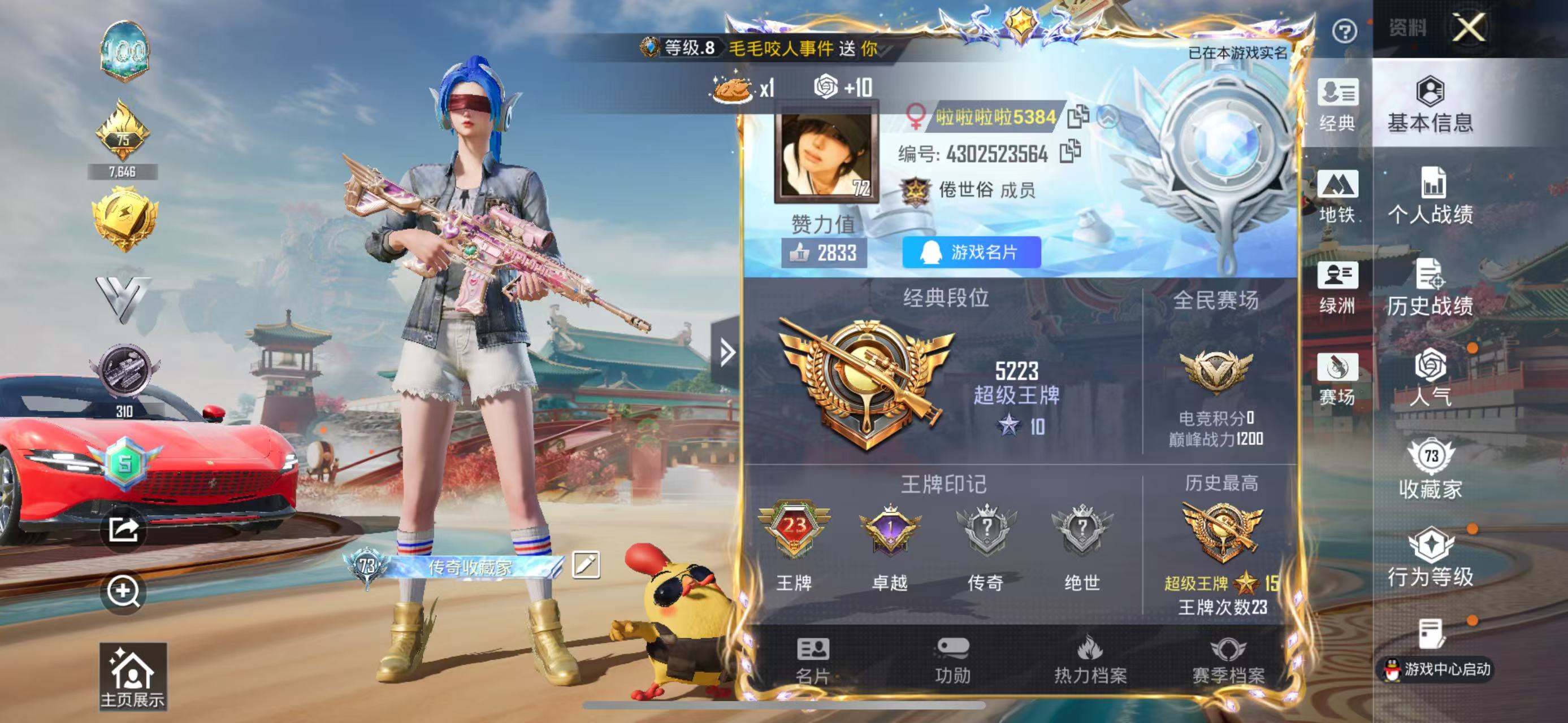 HPSJ4115252和平精英账号详情图3