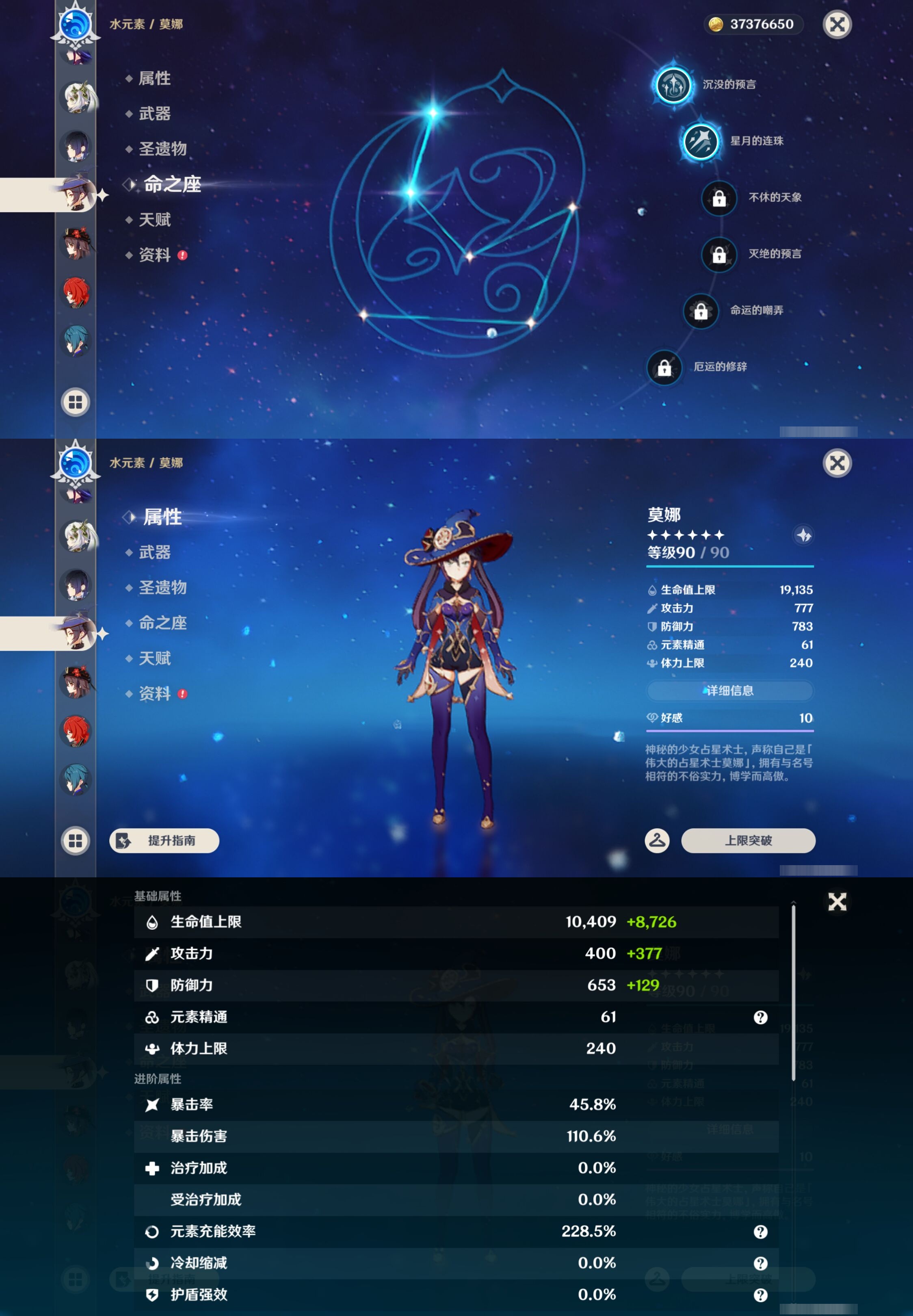 YSMK43210原神账号详情图28