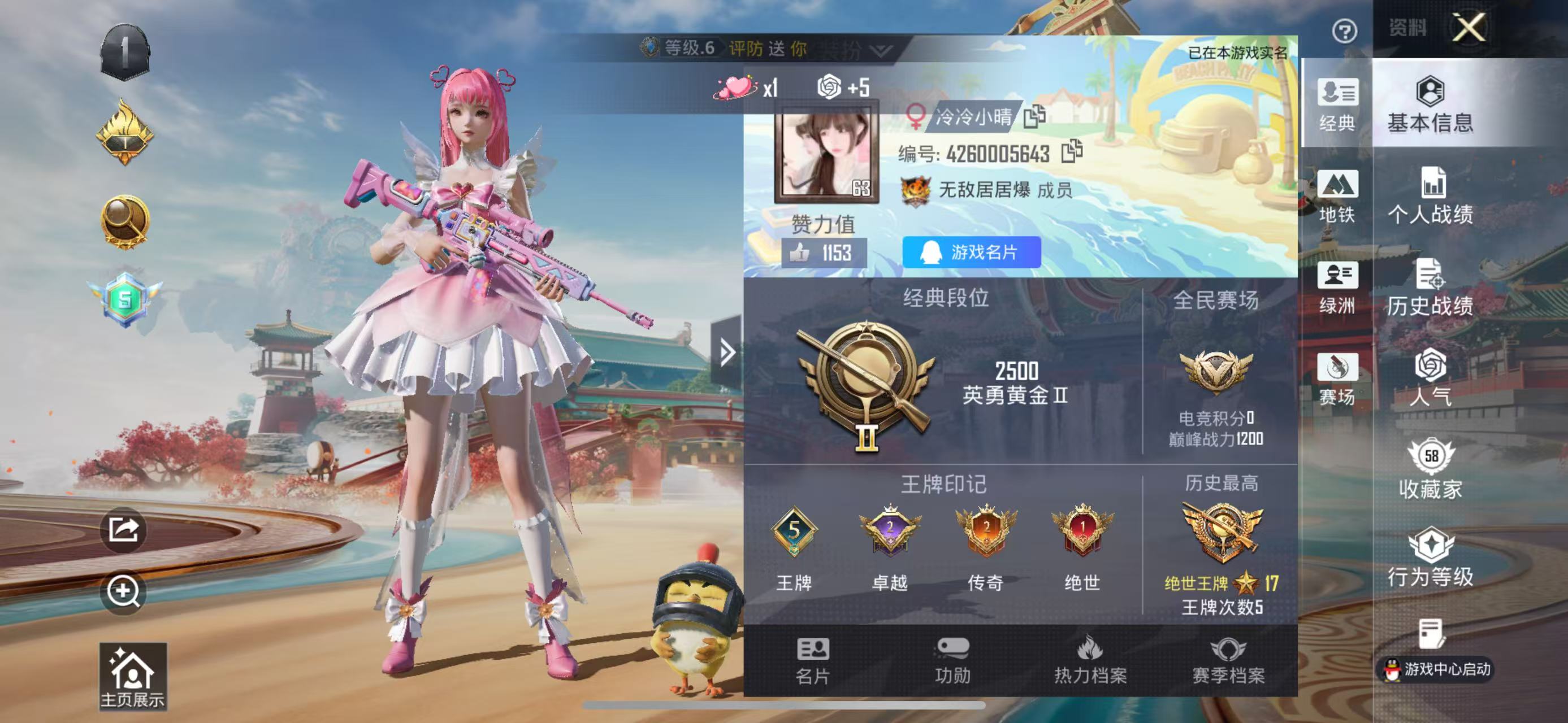 HPSJ4115204和平精英账号详情图3 HPSJ4115204和平精英账号详情图3