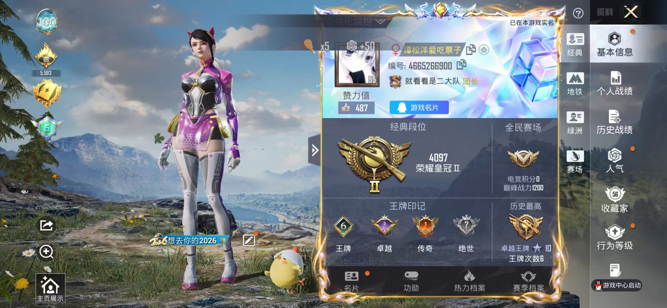 HPCMW4114976和平精英账号详情图3