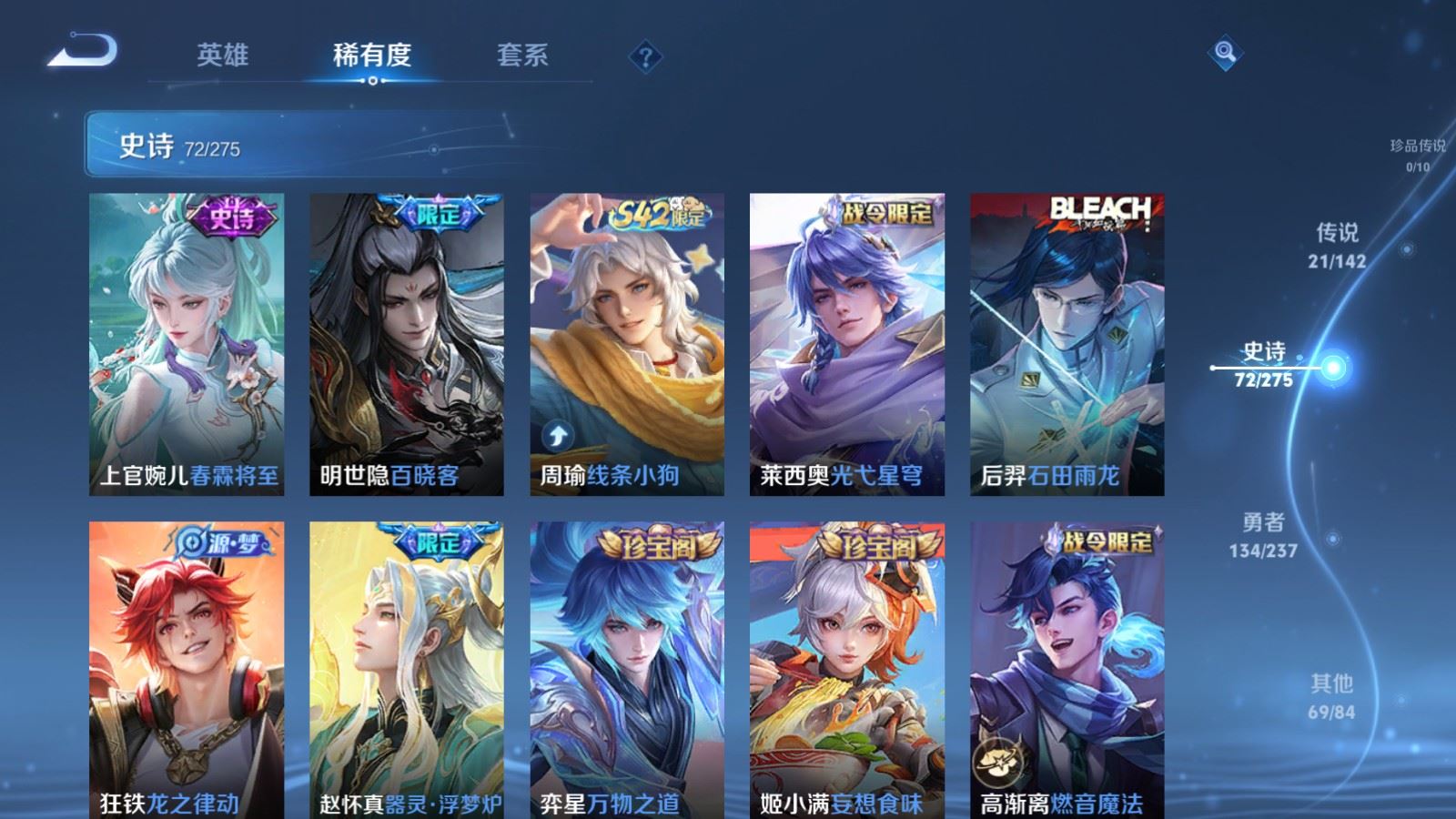 WZCMW4217959王者荣耀账号详情图10