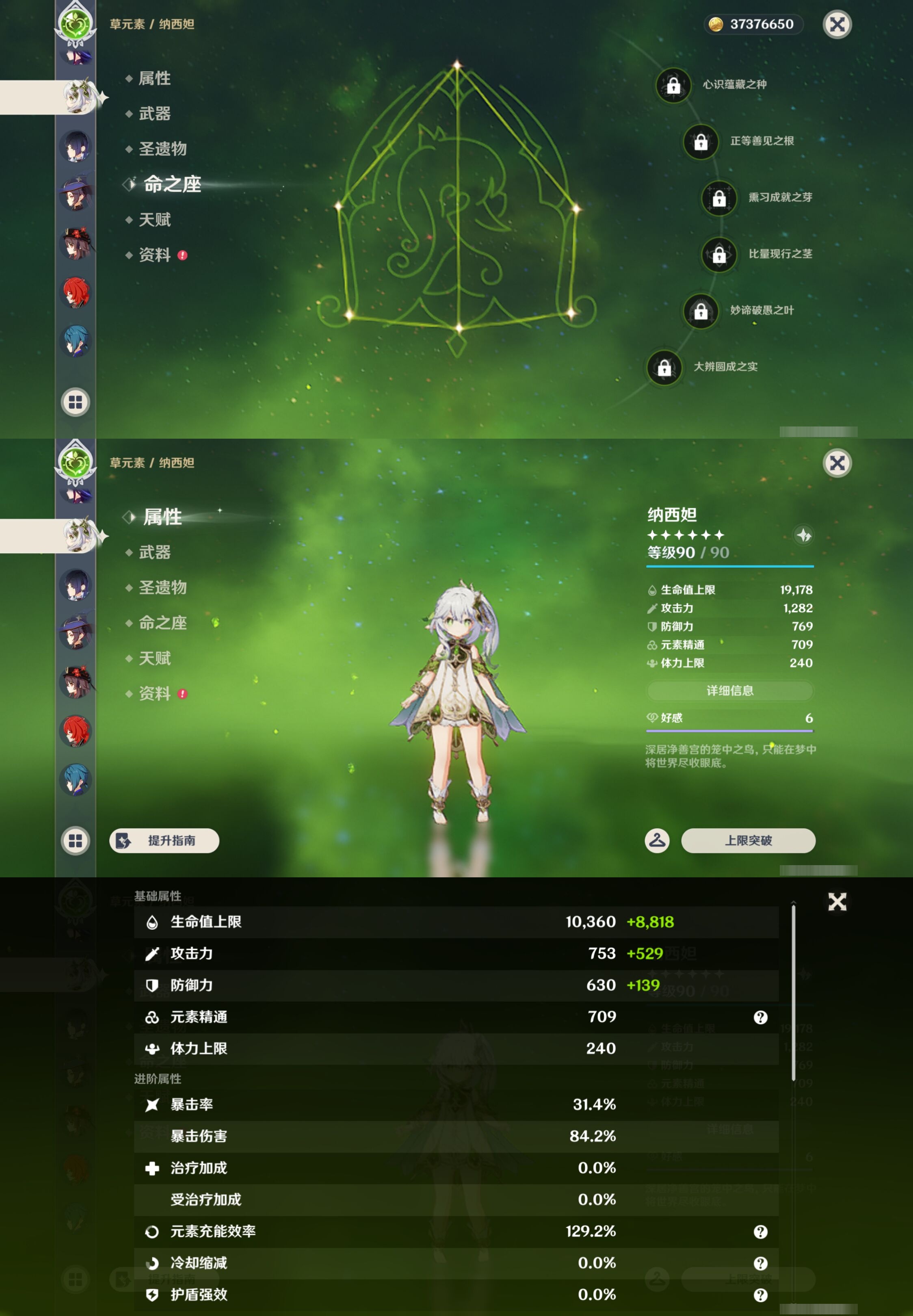 YSMK43210原神账号详情图26