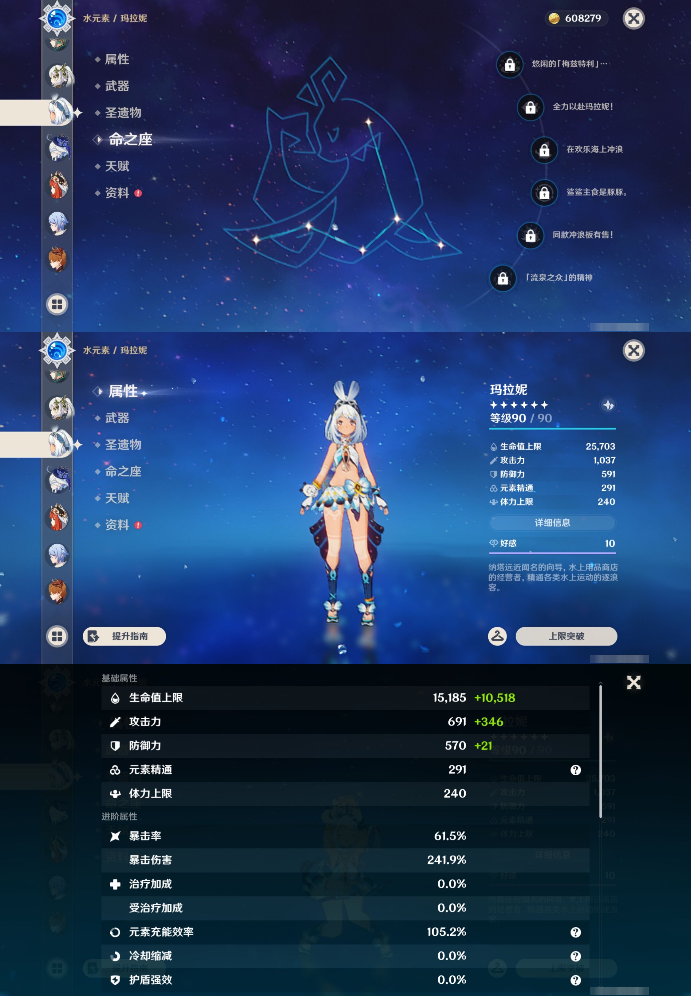 YSMK43209原神账号详情图28