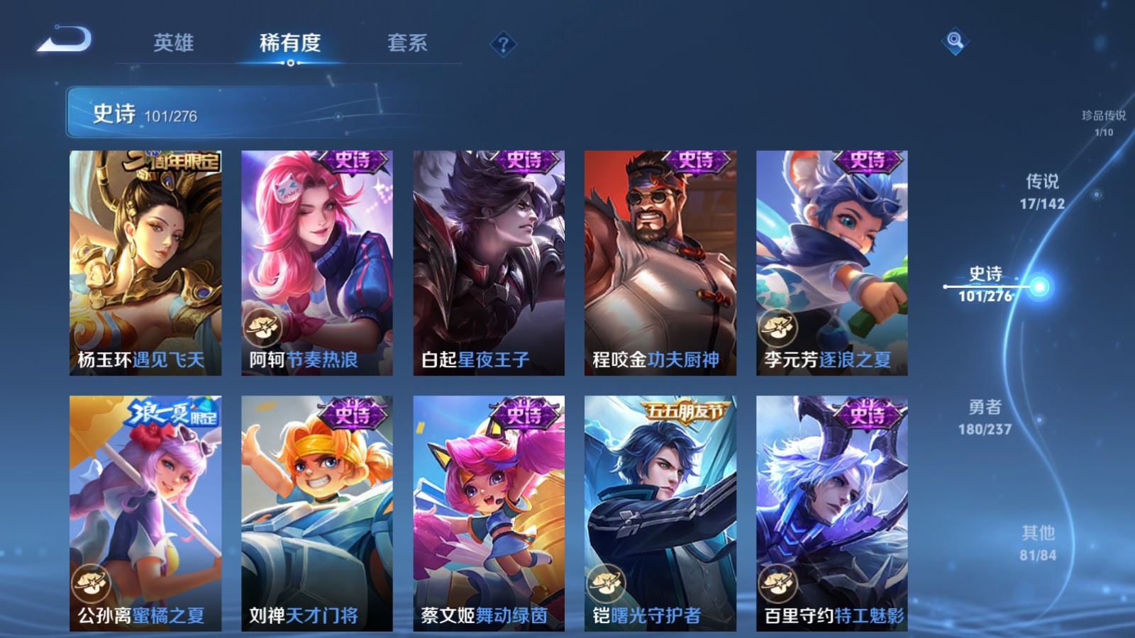 WZCMW4217957王者荣耀账号详情图15