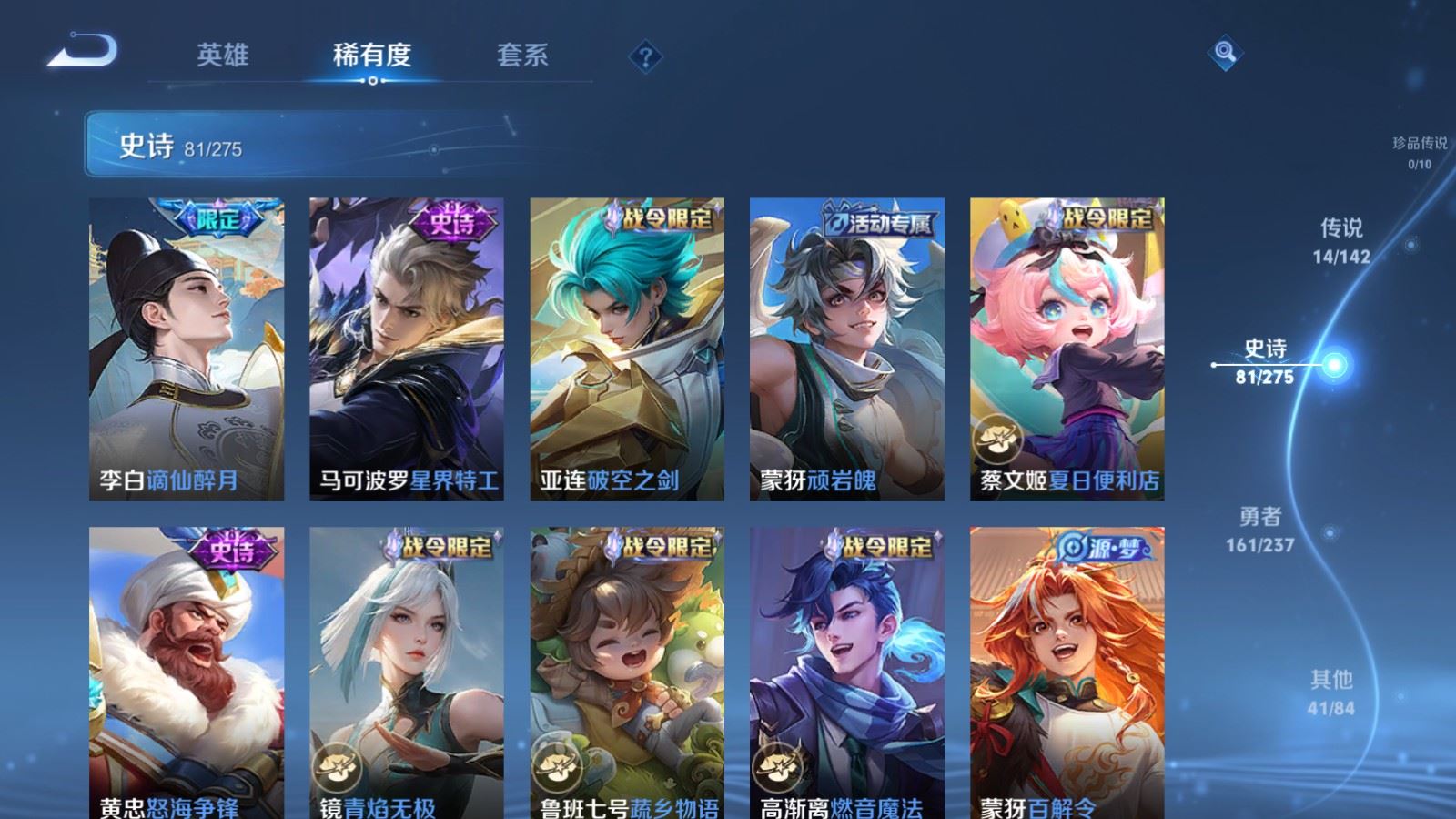 WZLX4224261王者荣耀账号详情图11