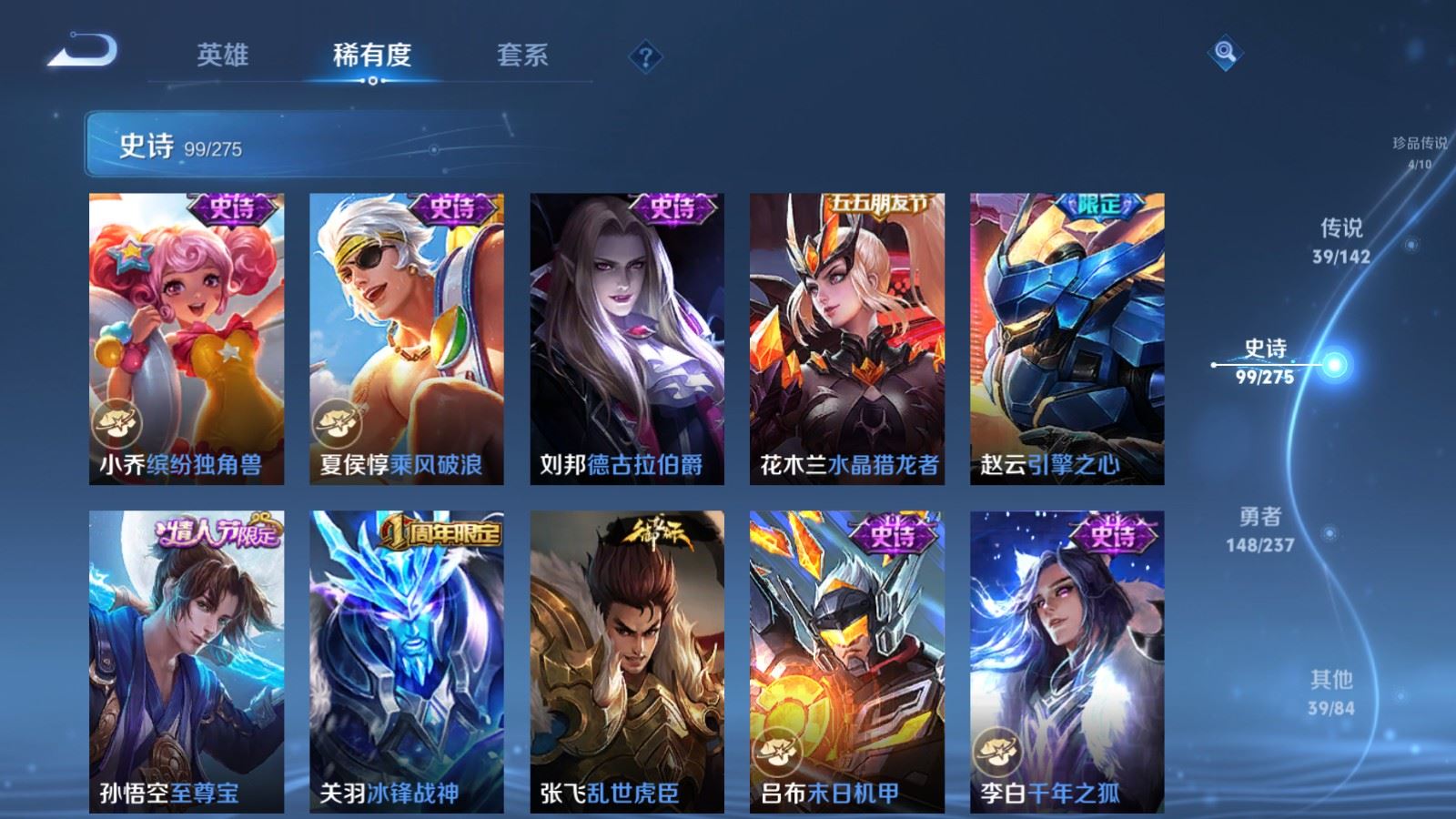 WZLX4224249王者荣耀账号详情图20 WZLX4224249王者荣耀账号详情图20