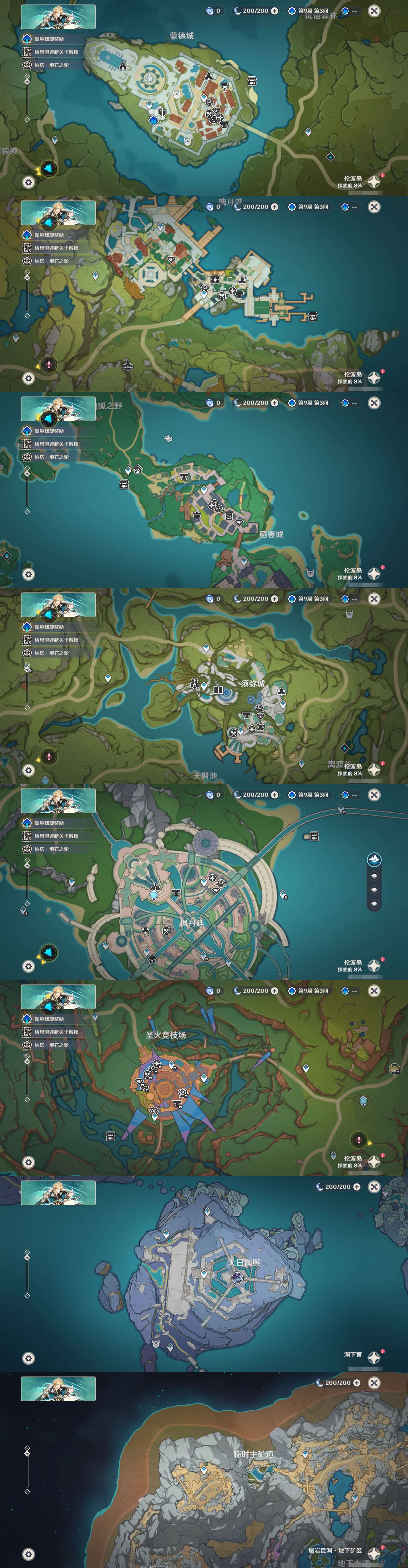 YSMK43208原神账号详情图28