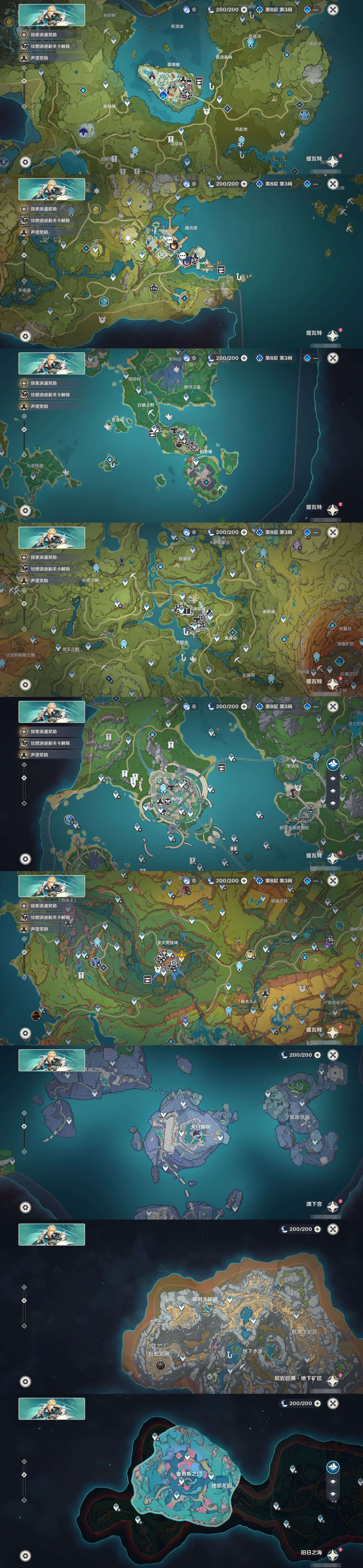 YSMK43209原神账号详情图44