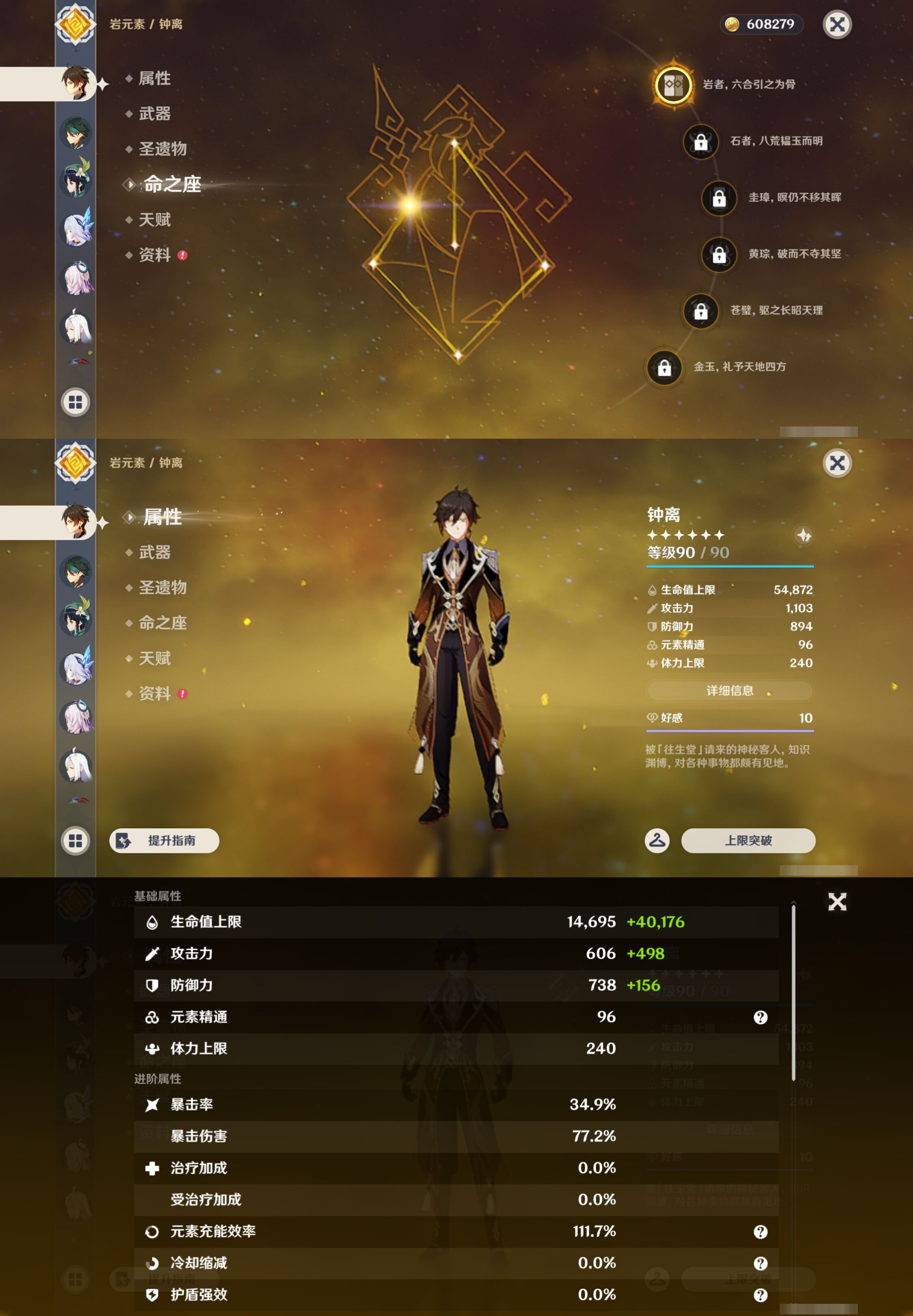 YSMK43209原神账号详情图15