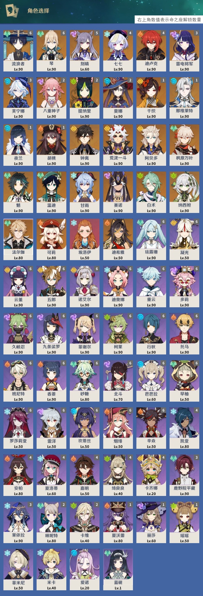 YSMK43213原神账号详情图3