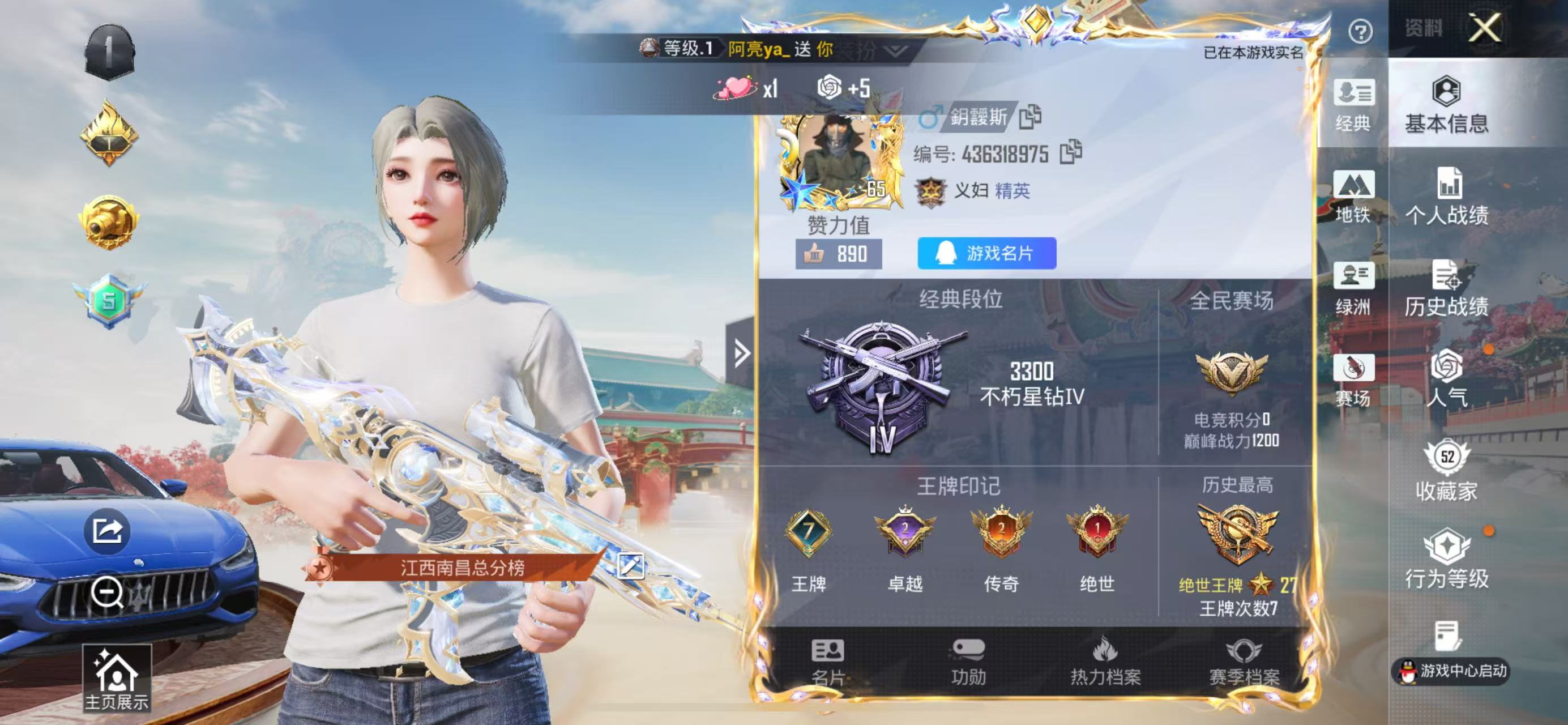 HPSJ4115218和平精英账号详情图3