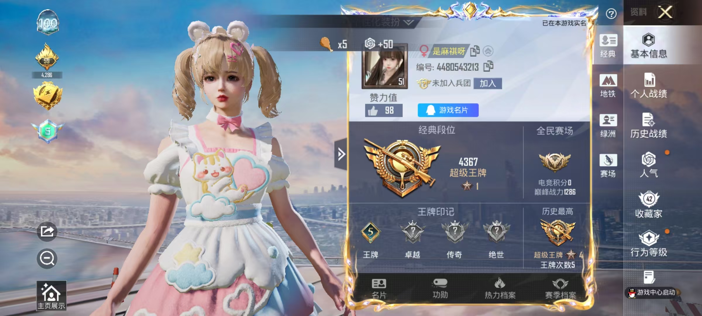 HPCMW4114967和平精英账号详情图3