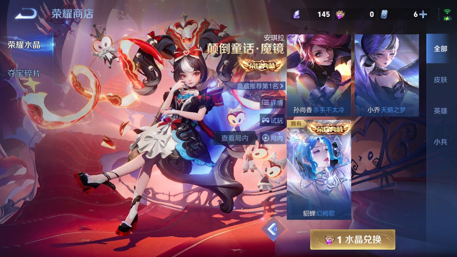 WZCMW4218210王者荣耀账号详情图27