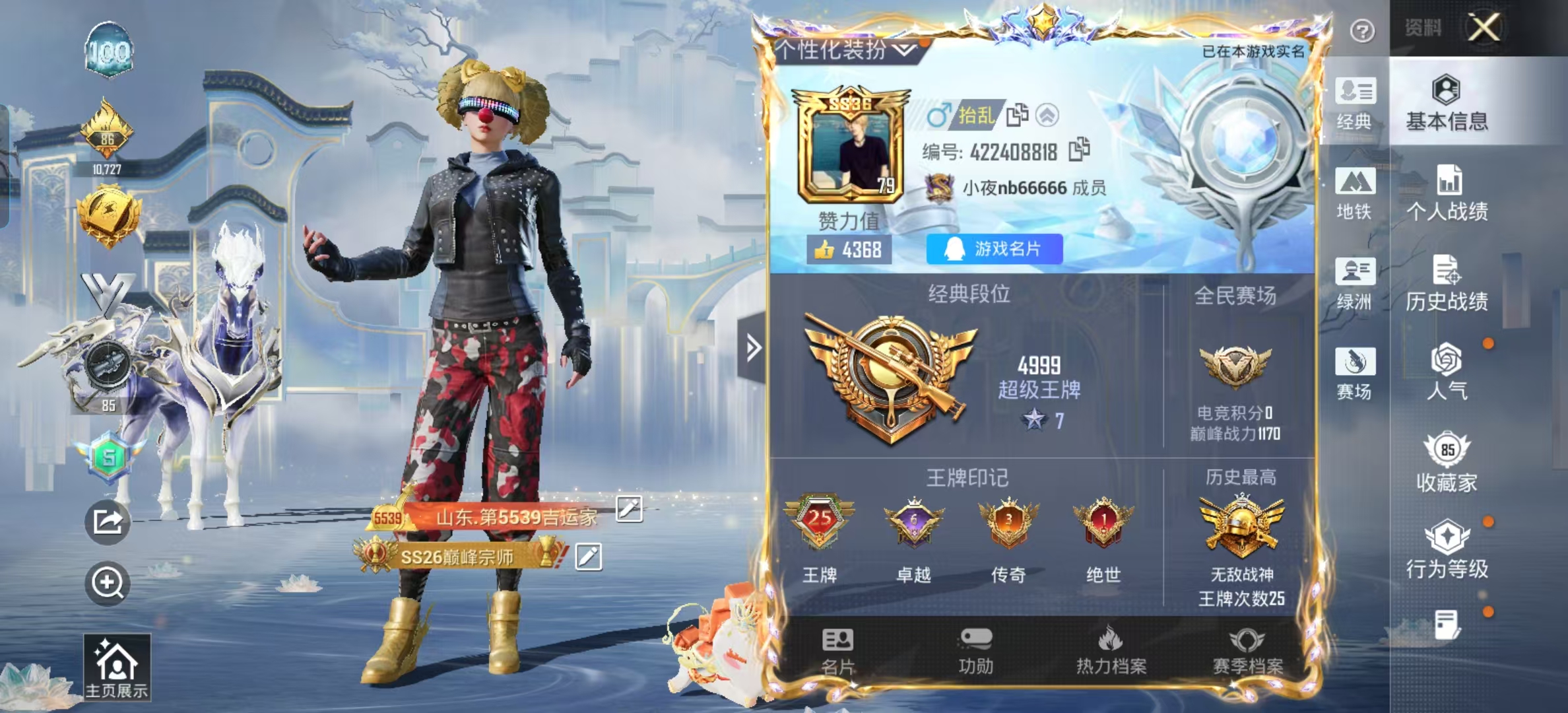 HPCMW4115192和平精英账号详情图3 HPCMW4115192和平精英账号详情图3