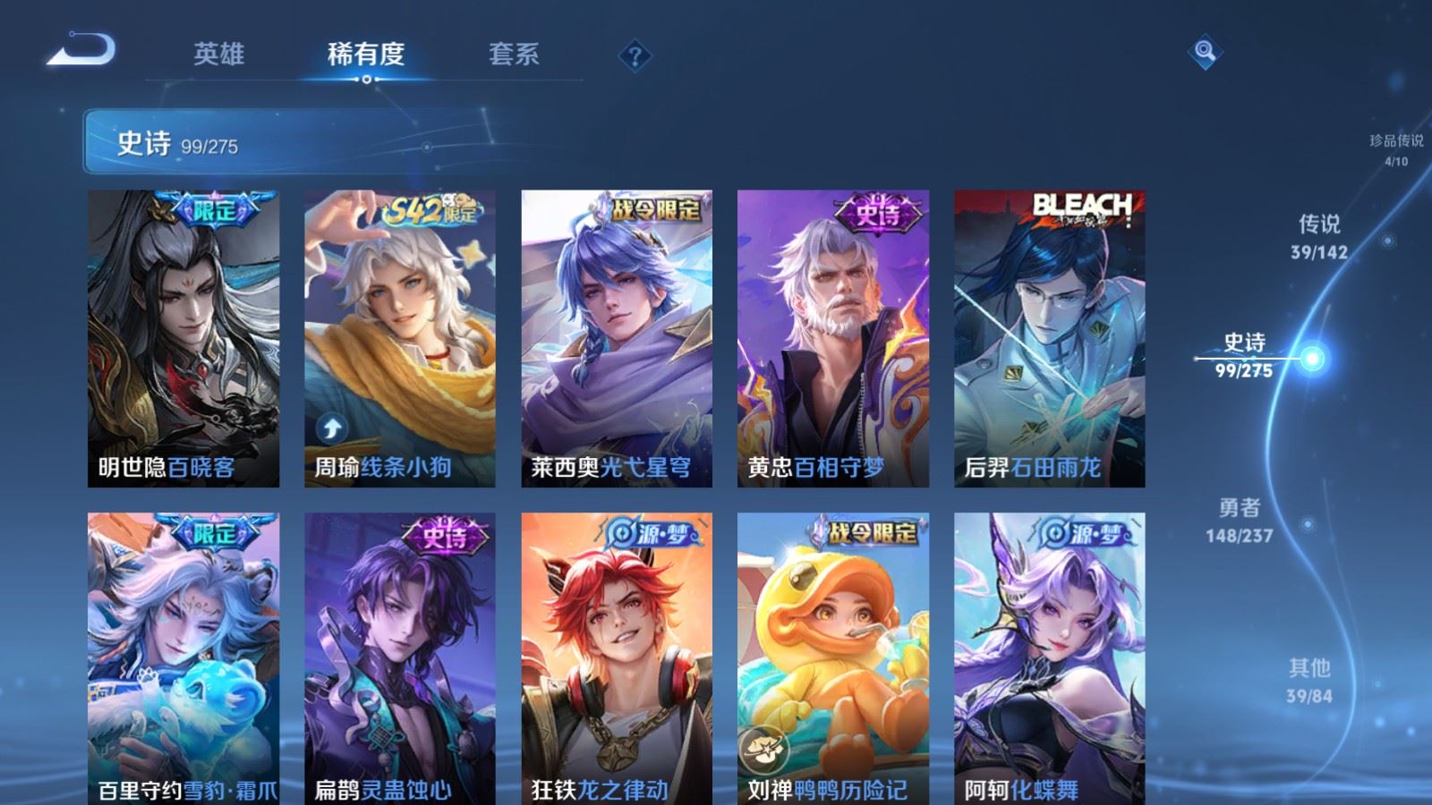 WZLX4224249王者荣耀账号详情图13 WZLX4224249王者荣耀账号详情图13