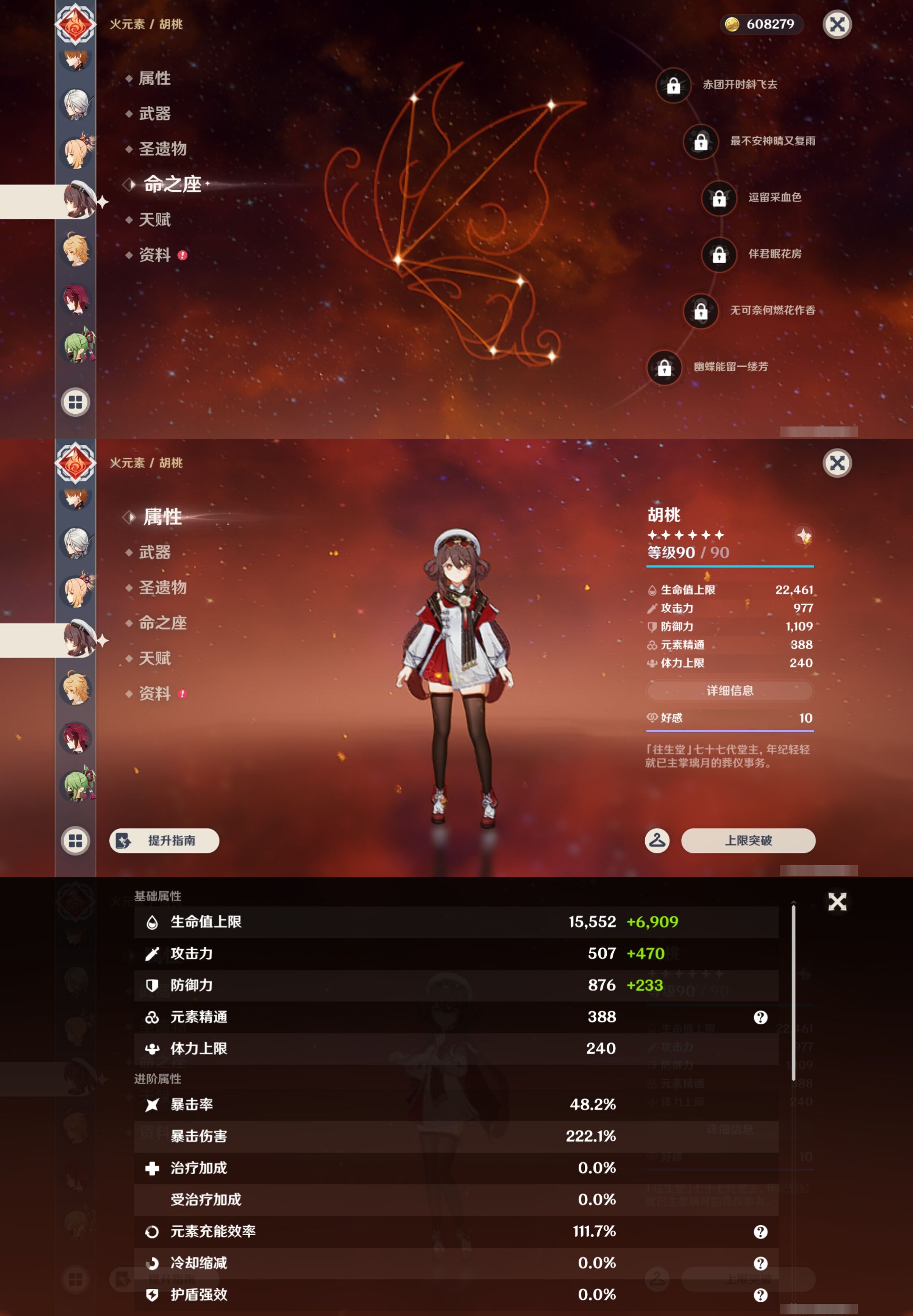 YSMK43209原神账号详情图35