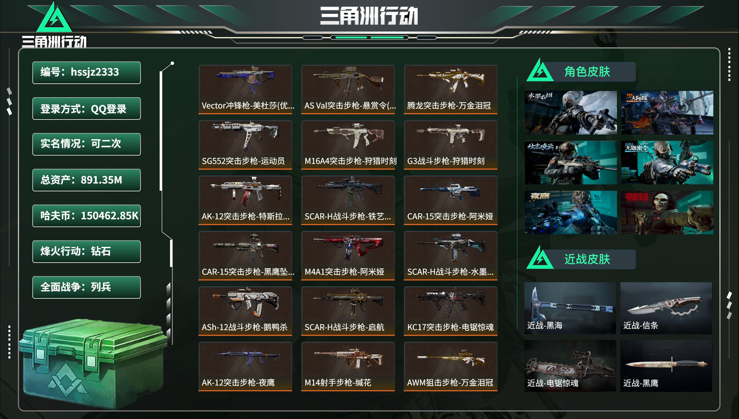 三角洲行动账号QQhssjz2333 总资产891.35M，哈夫币 .85K，战场等级:36 列兵，行动等级:60 钻