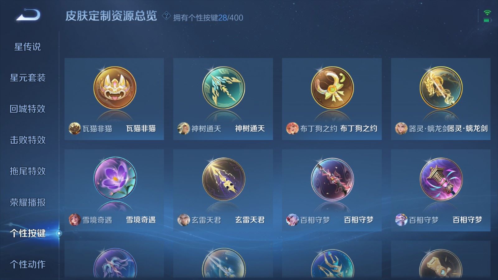 WZCMW4217972王者荣耀账号详情图26