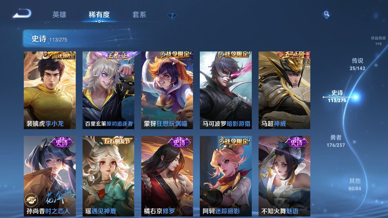 WZCMW4217924王者荣耀账号详情图15