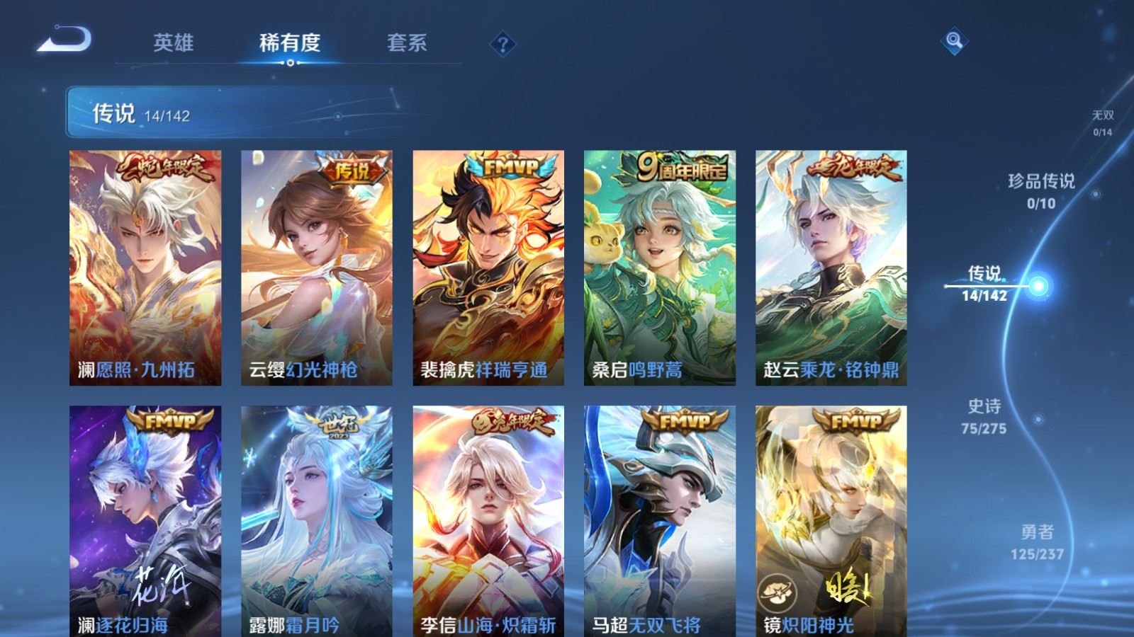 WZCMW4218194王者荣耀账号详情图7