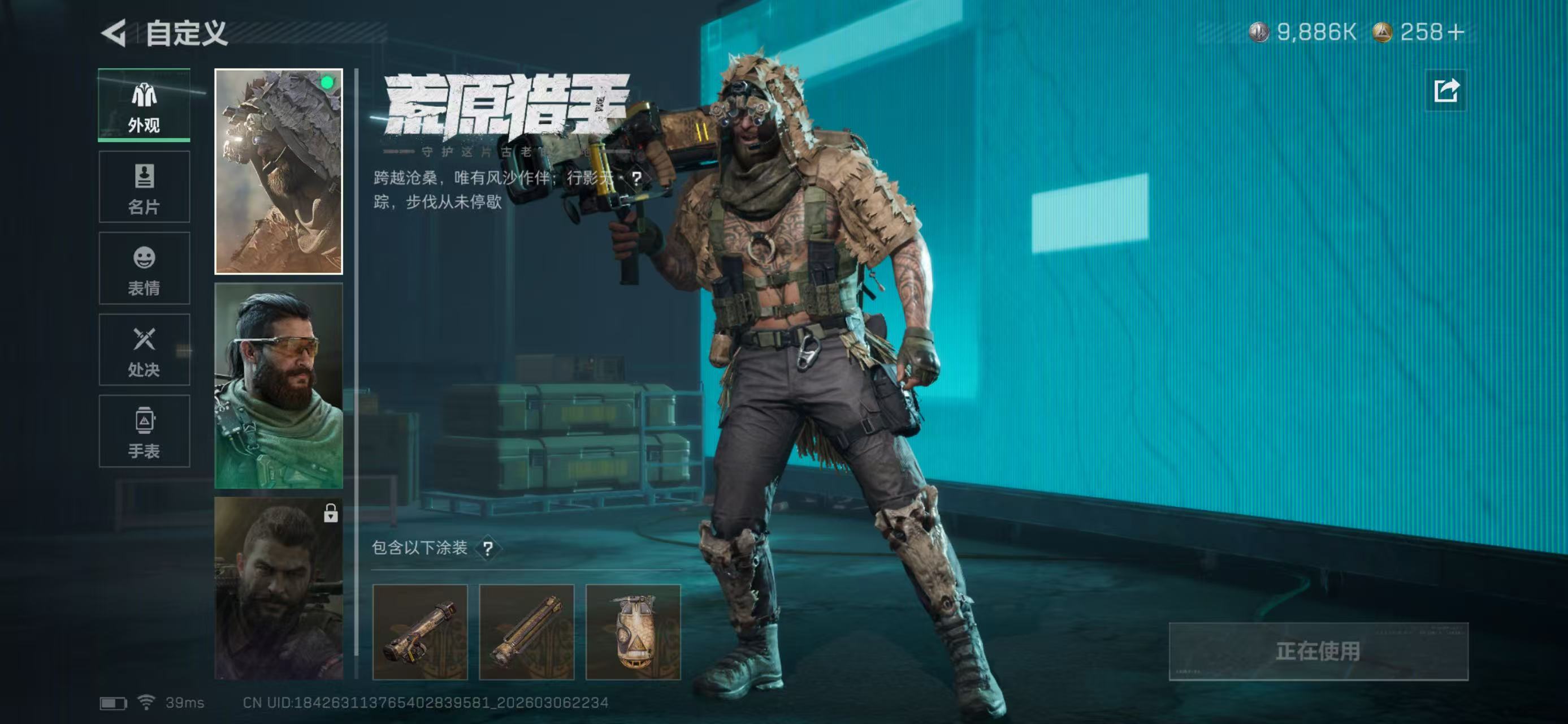 SJZCMW466330三角洲行动账号详情图8